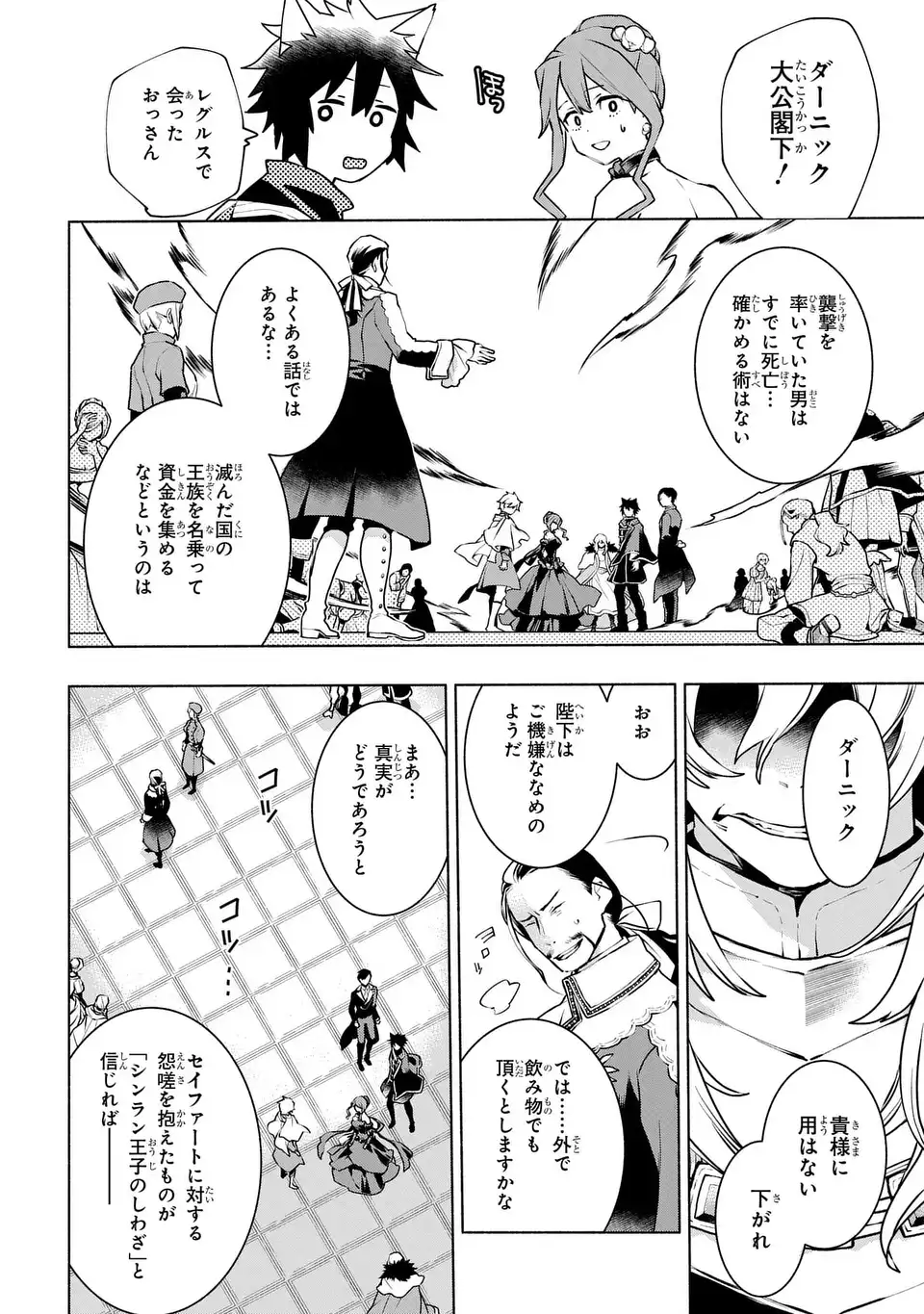BINBOU REIJOU NO KANCHIGAI SEIJO DEN (MANGA) - raw - Chapter 28 - END - https://jpdd.ccdd.to/JPDD/binboureijounokanchigaiseijodenmanga/252076/z1ldr1a5nv2.jpg