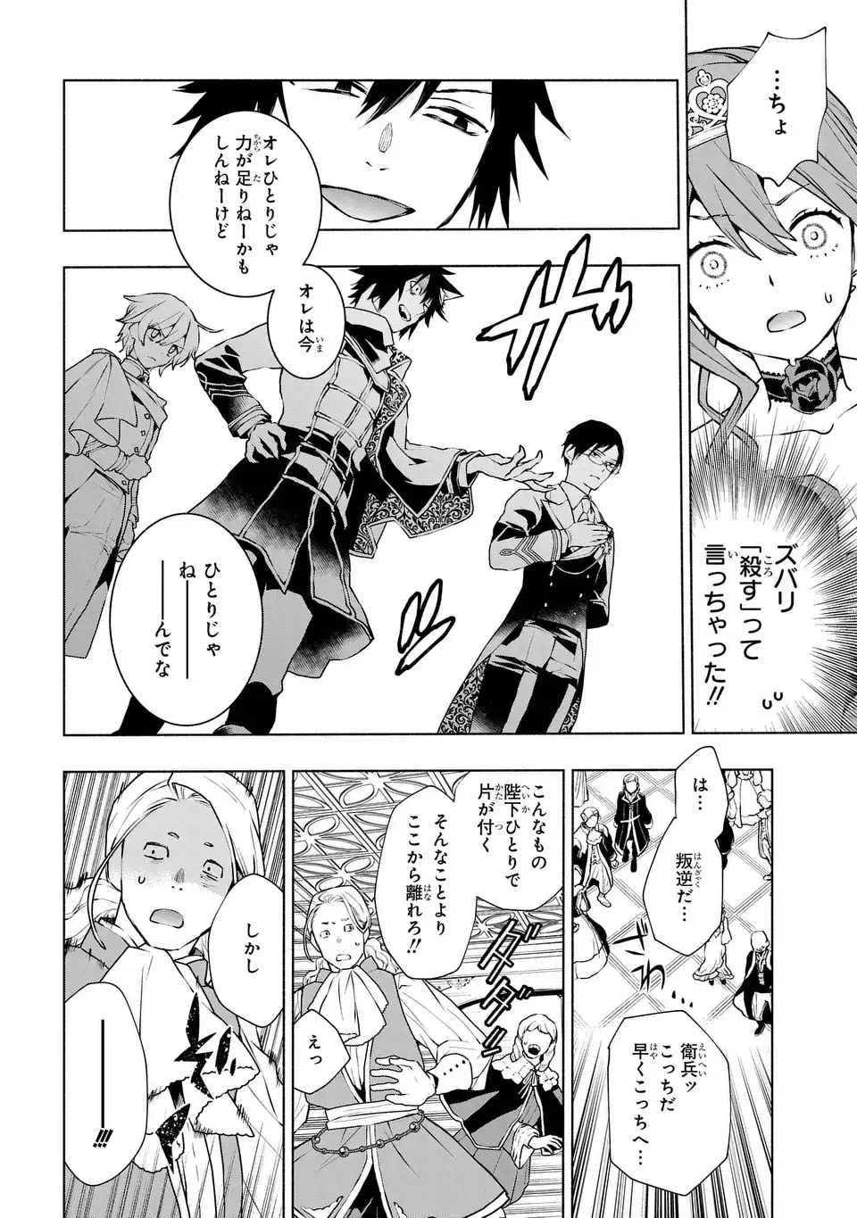 BINBOU REIJOU NO KANCHIGAI SEIJO DEN (MANGA) - raw - Chapter 28 - END - https://jpdd.ccdd.to/JPDD/binboureijounokanchigaiseijodenmanga/252076/zbsjkcbs5dg.jpg