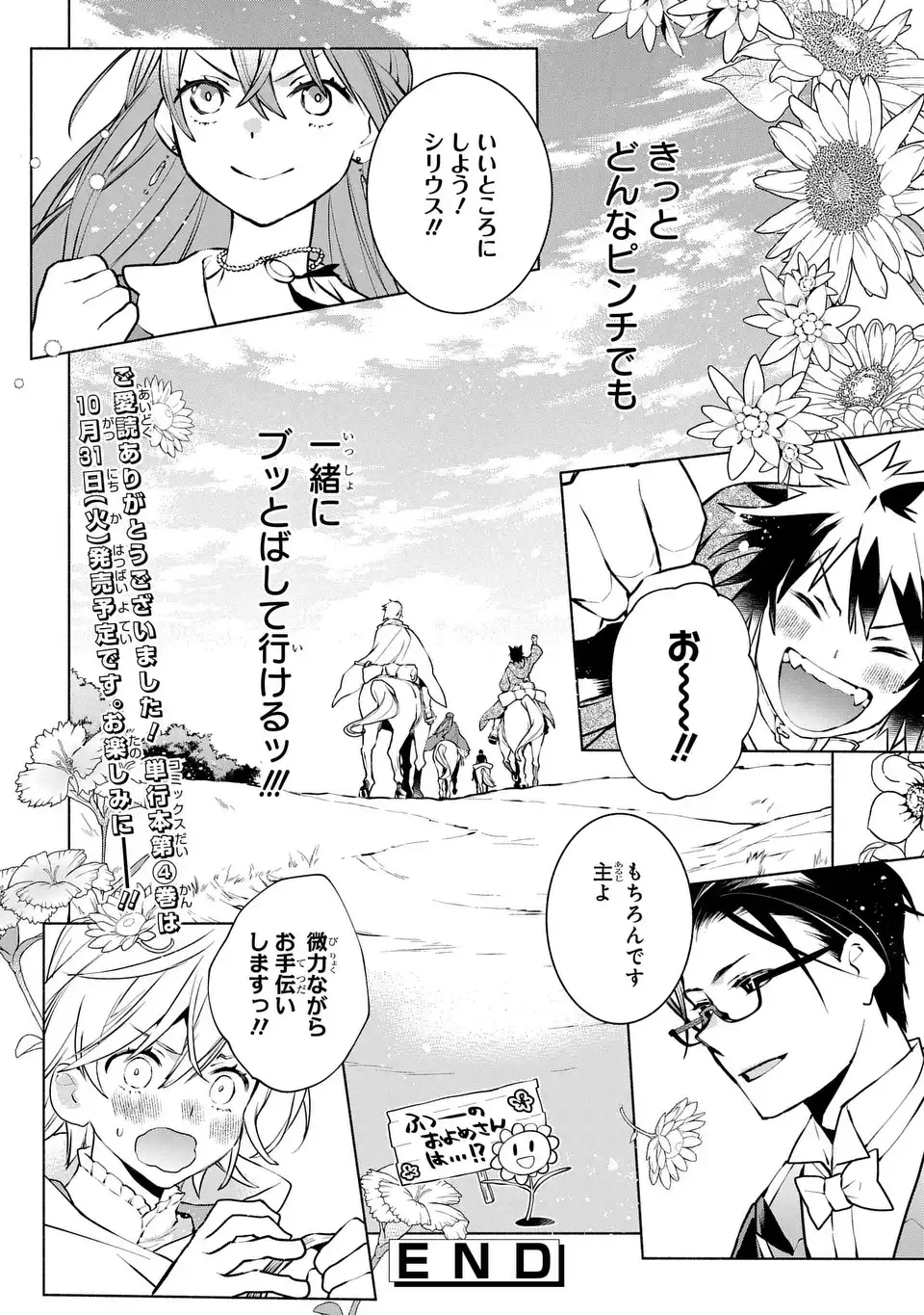 BINBOU REIJOU NO KANCHIGAI SEIJO DEN (MANGA) - raw - Chapter 28 - END - https://jpdd.ccdd.to/JPDD/binboureijounokanchigaiseijodenmanga/252076/zkowhpynyzq.jpg