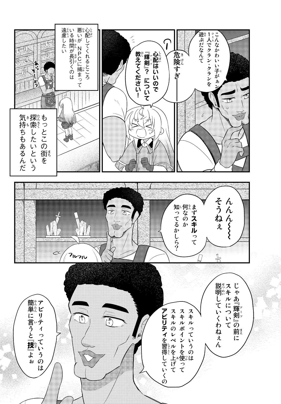 BISHOUJO NI NATTA KEDO, NETOGE HAIJIN YATTEMASU. (MANGA) - raw - Chapter 3.1 - https://jpdd.ccdd.to/JPDD/bishoujoninattakedonetogehaijinyattemasumanga/112498/2fhee3csj3u.jpg