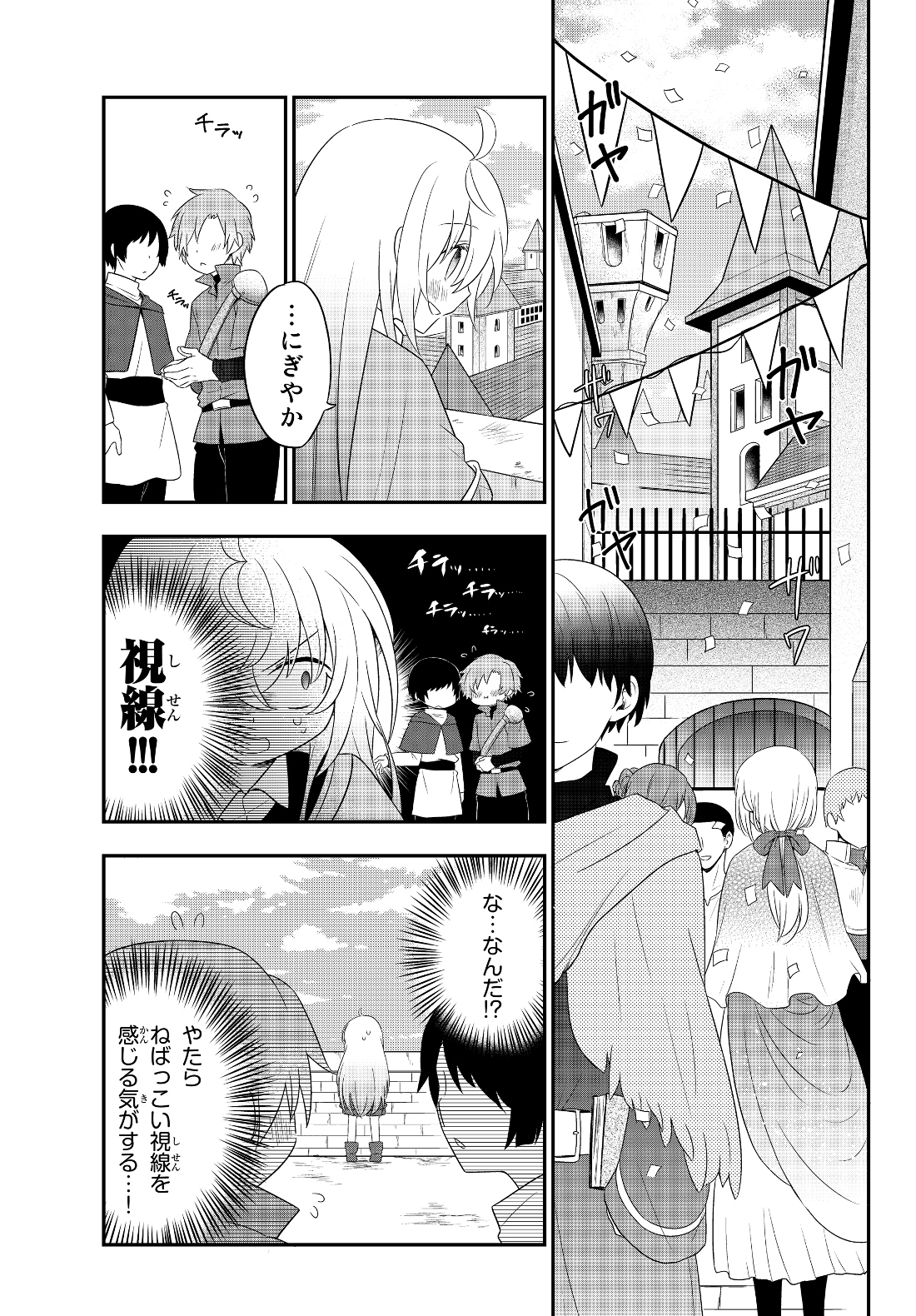 BISHOUJO NI NATTA KEDO, NETOGE HAIJIN YATTEMASU. (MANGA) - raw - Chapter 3.1 - https://jpdd.ccdd.to/JPDD/bishoujoninattakedonetogehaijinyattemasumanga/112498/amyigry05gp.jpg