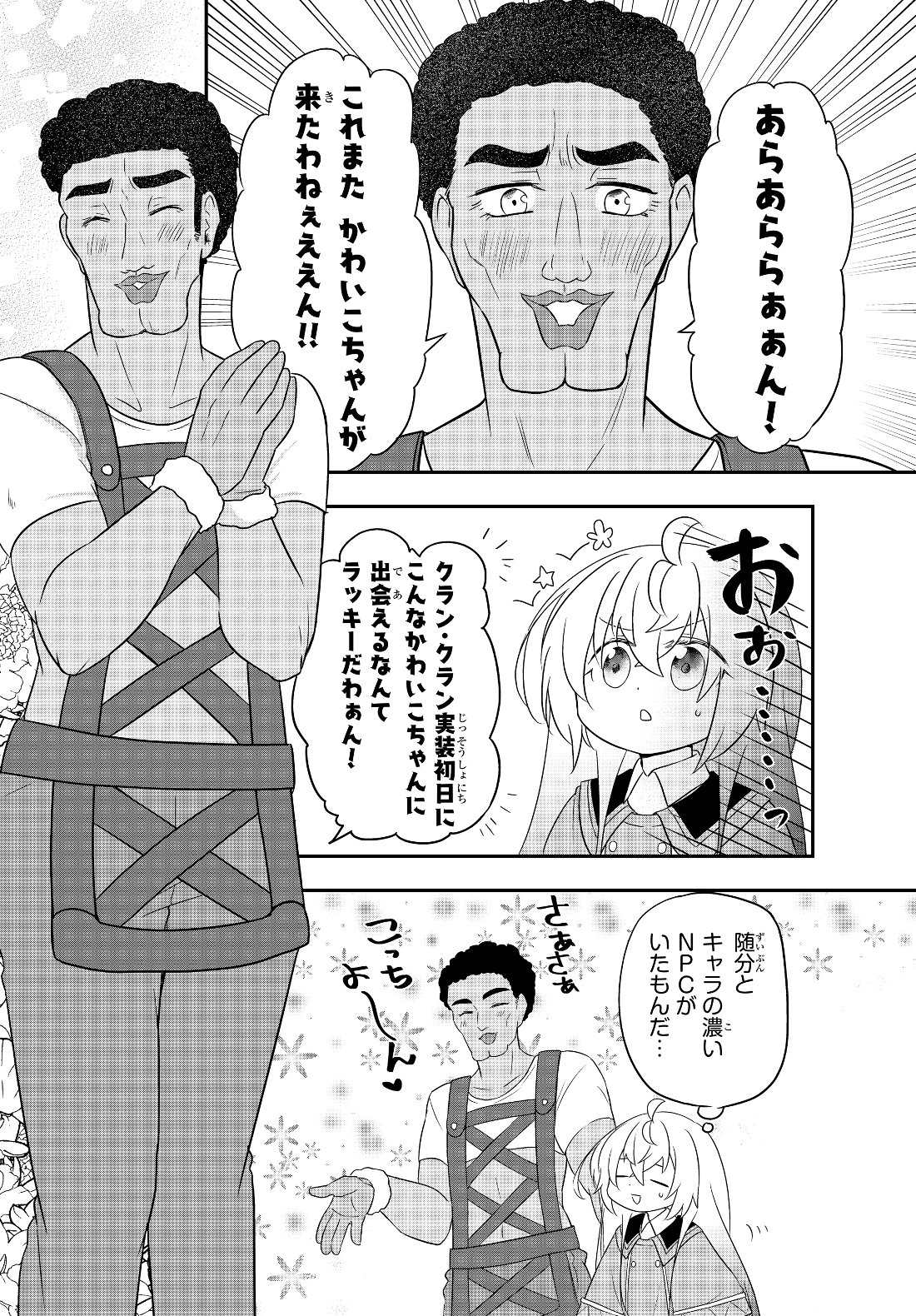 BISHOUJO NI NATTA KEDO, NETOGE HAIJIN YATTEMASU. (MANGA) - raw - Chapter 3.1 - https://jpdd.ccdd.to/JPDD/bishoujoninattakedonetogehaijinyattemasumanga/112498/crhh4aprz5o.jpg