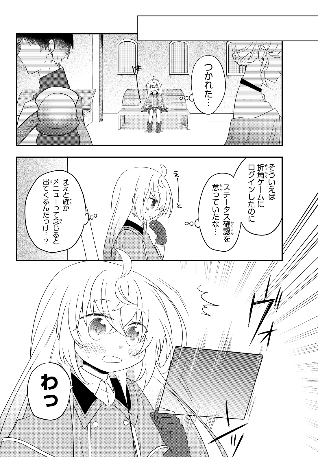 BISHOUJO NI NATTA KEDO, NETOGE HAIJIN YATTEMASU. (MANGA) - raw - Chapter 3.1 - https://jpdd.ccdd.to/JPDD/bishoujoninattakedonetogehaijinyattemasumanga/112498/cxdwwryz1wl.jpg