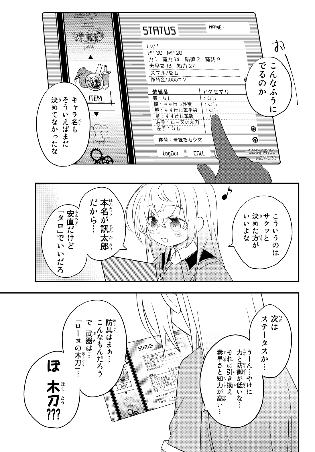 BISHOUJO NI NATTA KEDO, NETOGE HAIJIN YATTEMASU. (MANGA) - raw - Chapter 3.1 - https://jpdd.ccdd.to/JPDD/bishoujoninattakedonetogehaijinyattemasumanga/112498/d0puty0xgkh.jpg