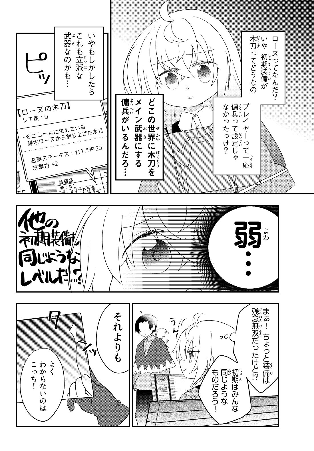 BISHOUJO NI NATTA KEDO, NETOGE HAIJIN YATTEMASU. (MANGA) - raw - Chapter 3.1 - https://jpdd.ccdd.to/JPDD/bishoujoninattakedonetogehaijinyattemasumanga/112498/dlyjujzgopj.jpg