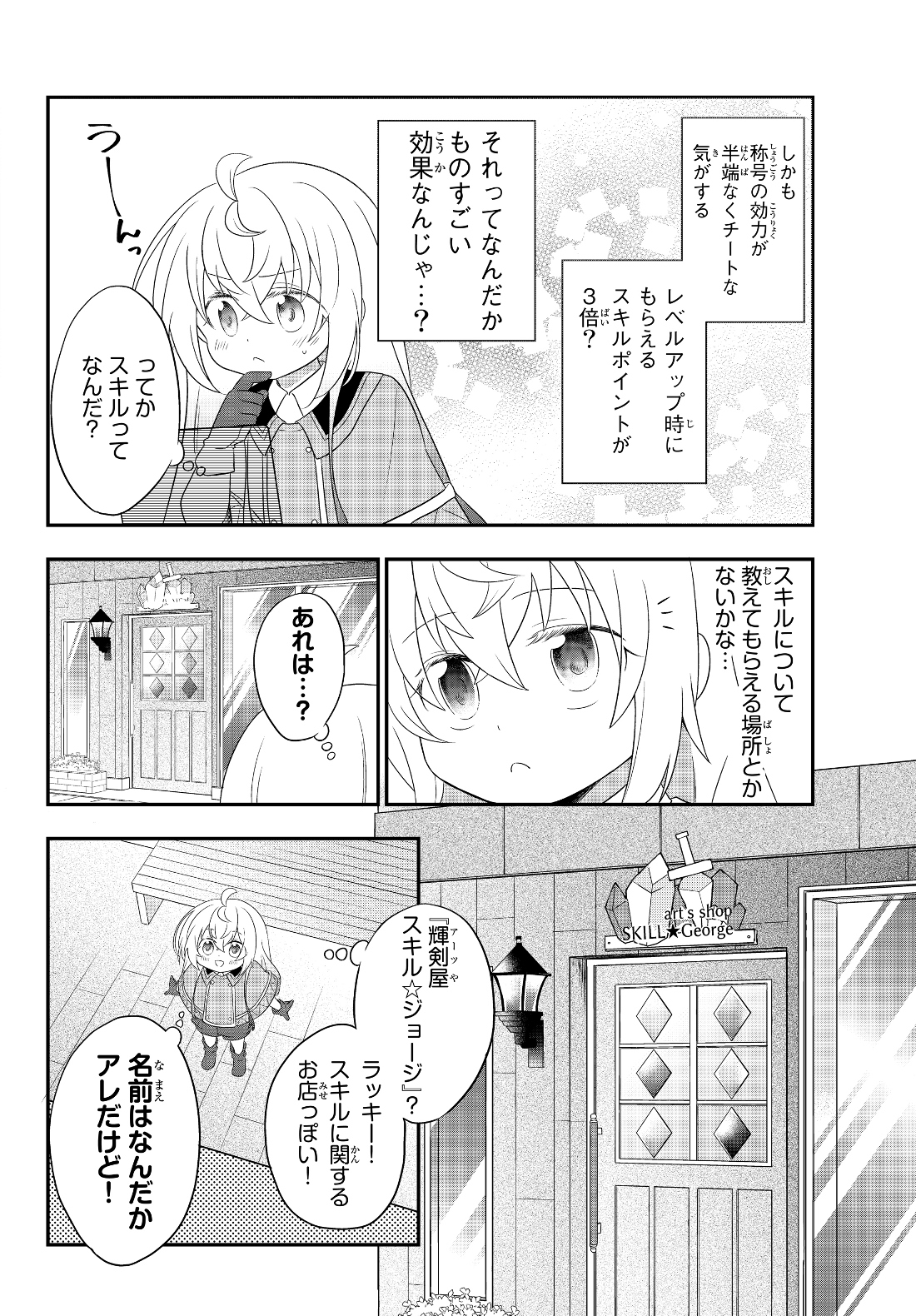 BISHOUJO NI NATTA KEDO, NETOGE HAIJIN YATTEMASU. (MANGA) - raw - Chapter 3.1 - https://jpdd.ccdd.to/JPDD/bishoujoninattakedonetogehaijinyattemasumanga/112498/juc3w50ftyr.jpg