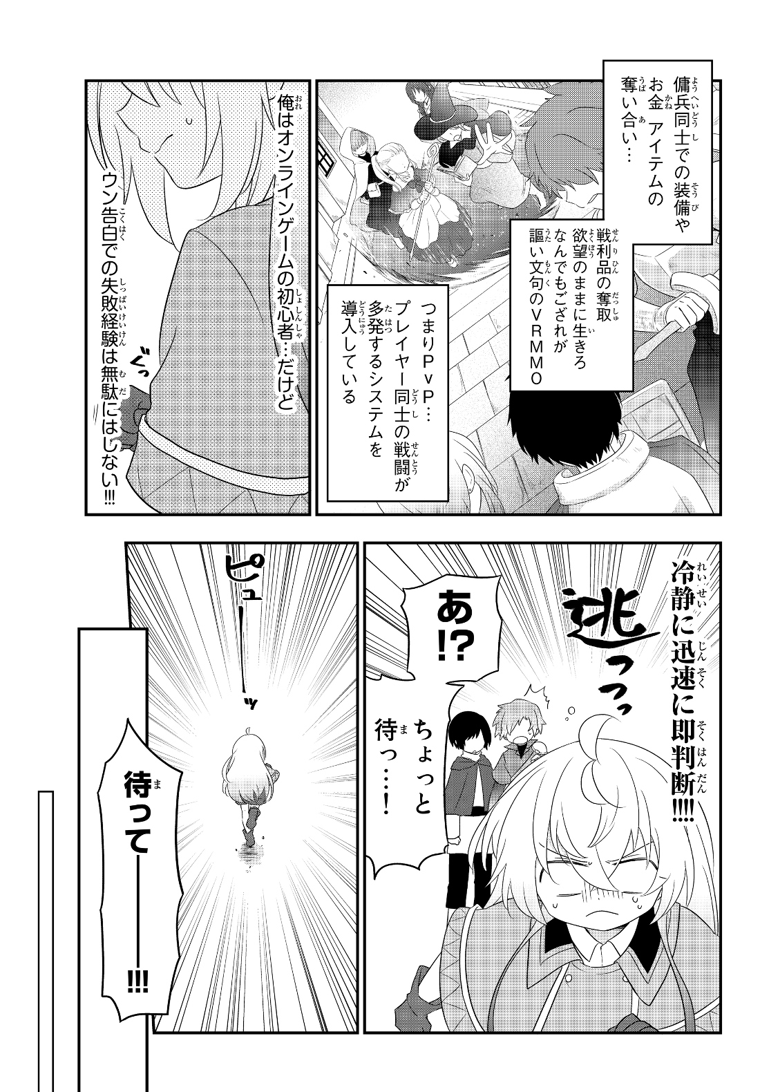 BISHOUJO NI NATTA KEDO, NETOGE HAIJIN YATTEMASU. (MANGA) - raw - Chapter 3.1 - https://jpdd.ccdd.to/JPDD/bishoujoninattakedonetogehaijinyattemasumanga/112498/sapnxfbzq5m.jpg