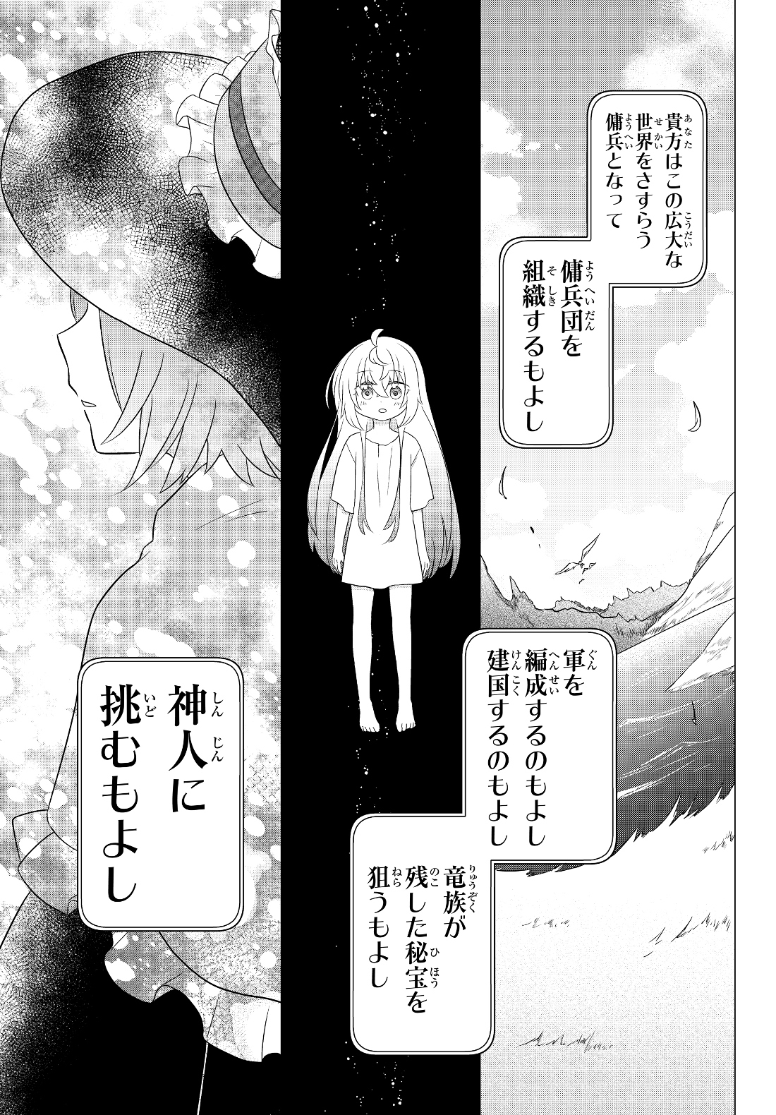 BISHOUJO NI NATTA KEDO, NETOGE HAIJIN YATTEMASU. (MANGA) - raw - Chapter 2.2 - https://jpdd.ccdd.to/JPDD/bishoujoninattakedonetogehaijinyattemasumanga/112499/3nheikbu0fk.jpg