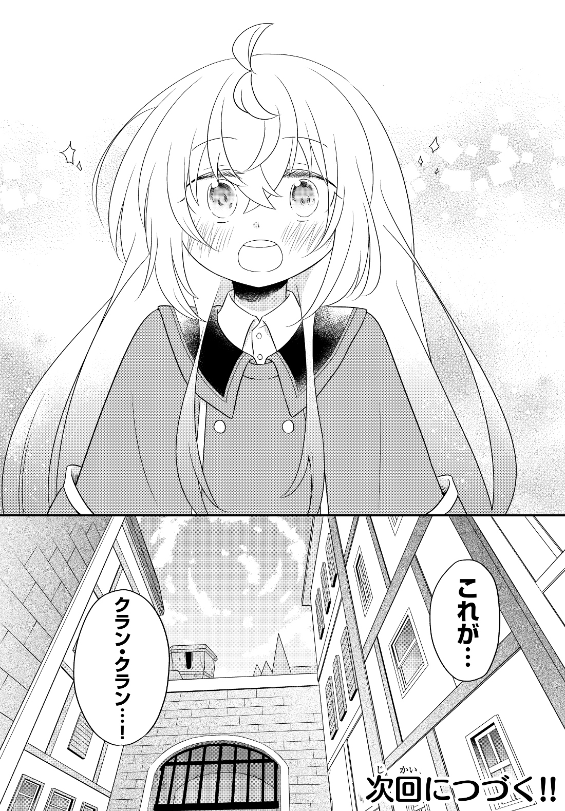 BISHOUJO NI NATTA KEDO, NETOGE HAIJIN YATTEMASU. (MANGA) - raw - Chapter 2.2 - https://jpdd.ccdd.to/JPDD/bishoujoninattakedonetogehaijinyattemasumanga/112499/ak0uayfllvz.jpg