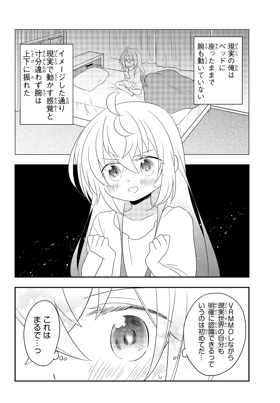 BISHOUJO NI NATTA KEDO, NETOGE HAIJIN YATTEMASU. (MANGA) - raw - Chapter 2.2 - https://jpdd.ccdd.to/JPDD/bishoujoninattakedonetogehaijinyattemasumanga/112499/anmqua0yflh.jpg