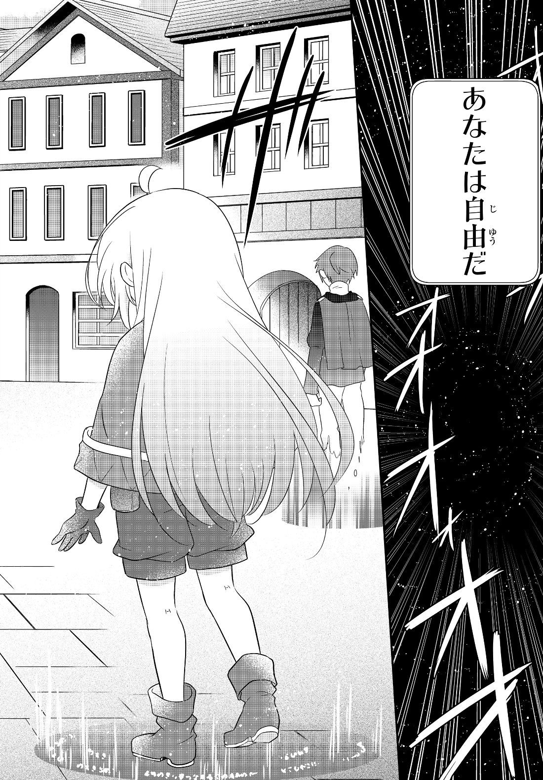 BISHOUJO NI NATTA KEDO, NETOGE HAIJIN YATTEMASU. (MANGA) - raw - Chapter 2.2 - https://jpdd.ccdd.to/JPDD/bishoujoninattakedonetogehaijinyattemasumanga/112499/d22agk4ddag.jpg