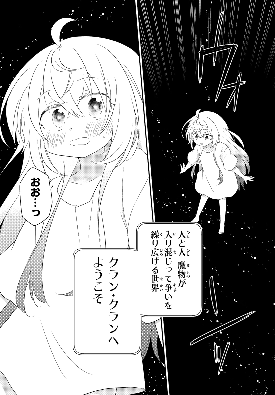 BISHOUJO NI NATTA KEDO, NETOGE HAIJIN YATTEMASU. (MANGA) - raw - Chapter 2.2 - https://jpdd.ccdd.to/JPDD/bishoujoninattakedonetogehaijinyattemasumanga/112499/o2ynueiiny1.jpg