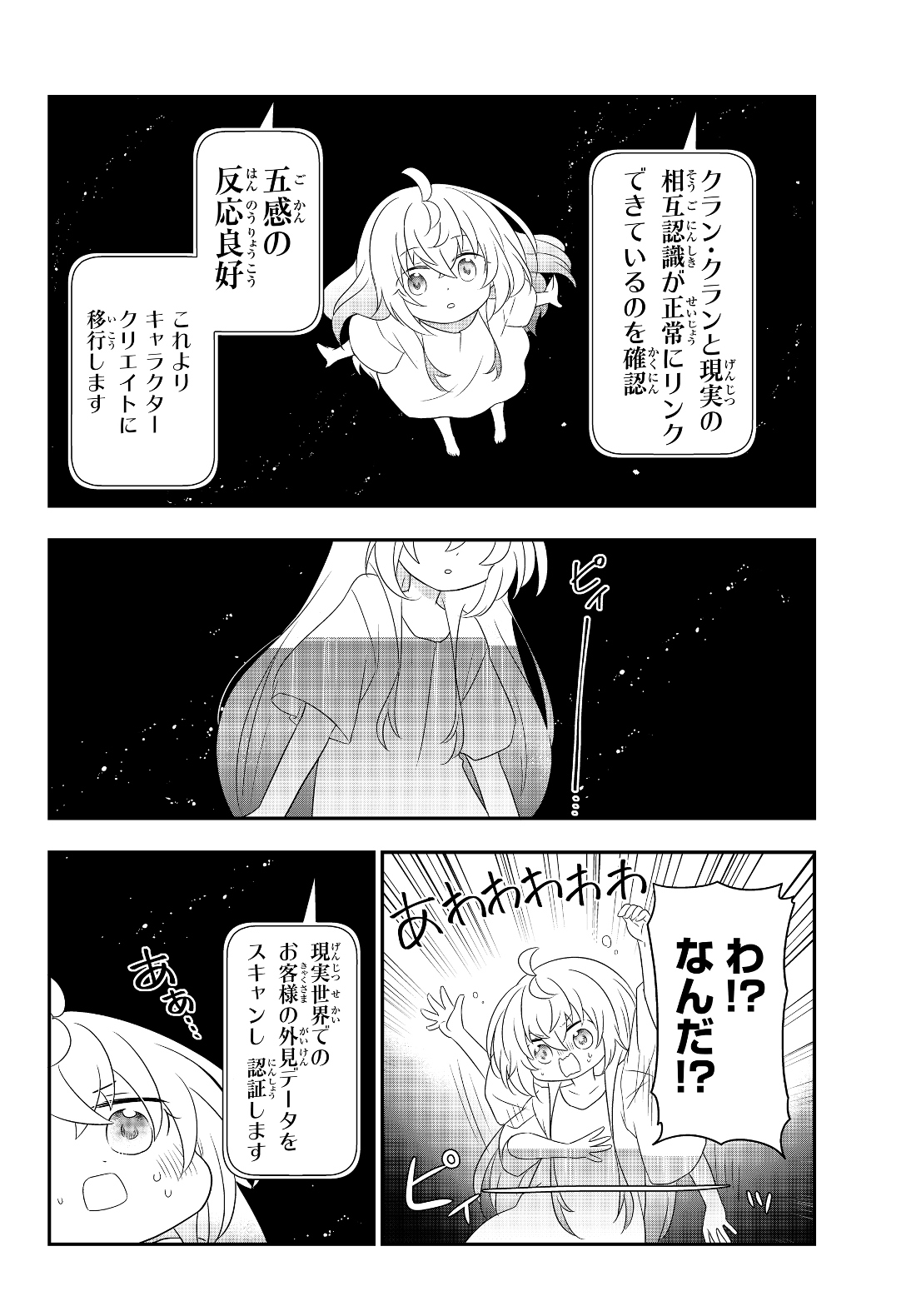 BISHOUJO NI NATTA KEDO, NETOGE HAIJIN YATTEMASU. (MANGA) - raw - Chapter 2.2 - https://jpdd.ccdd.to/JPDD/bishoujoninattakedonetogehaijinyattemasumanga/112499/r1k50ziujqs.jpg