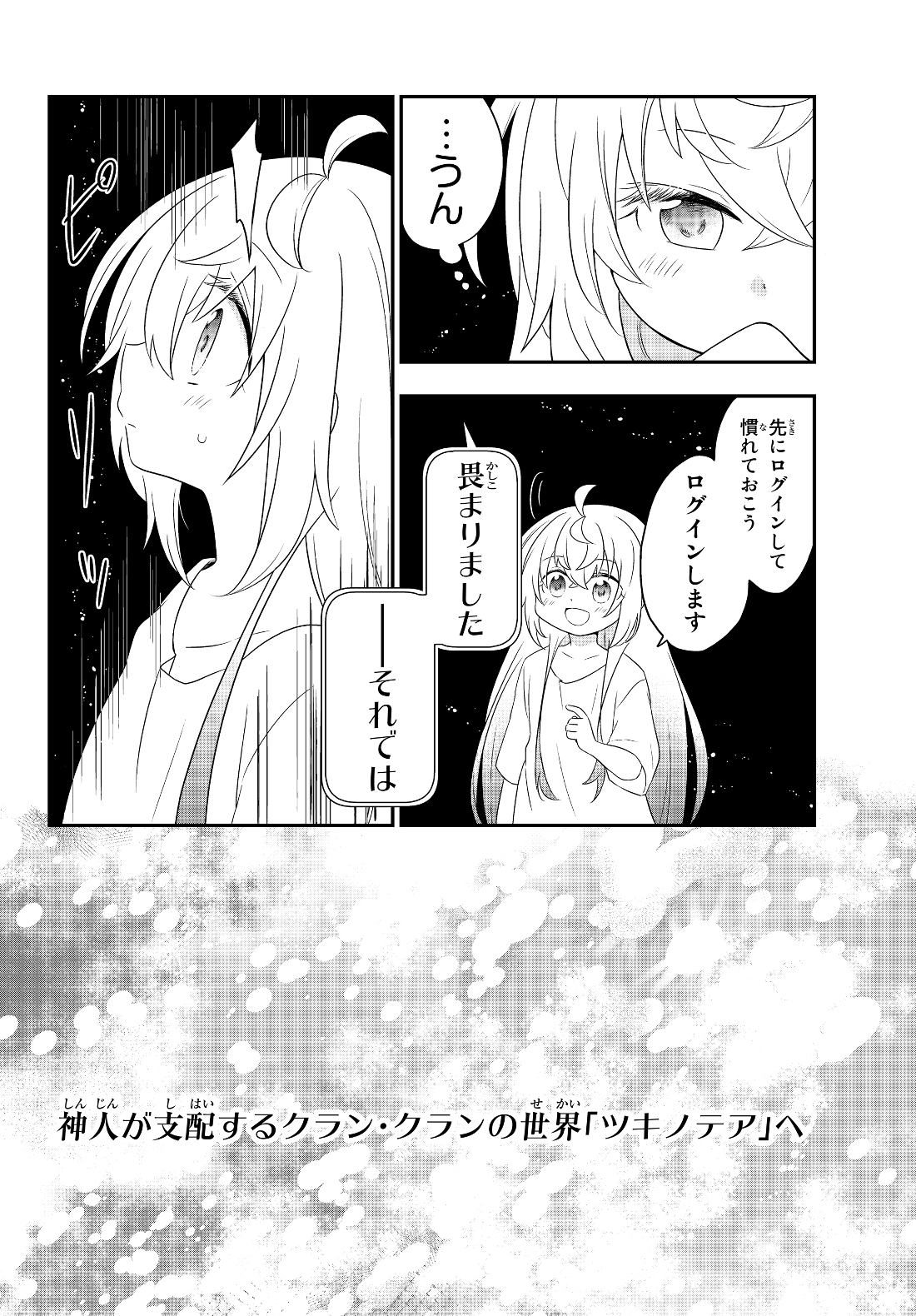 BISHOUJO NI NATTA KEDO, NETOGE HAIJIN YATTEMASU. (MANGA) - raw - Chapter 2.2 - https://jpdd.ccdd.to/JPDD/bishoujoninattakedonetogehaijinyattemasumanga/112499/spe2v5cym53.jpg