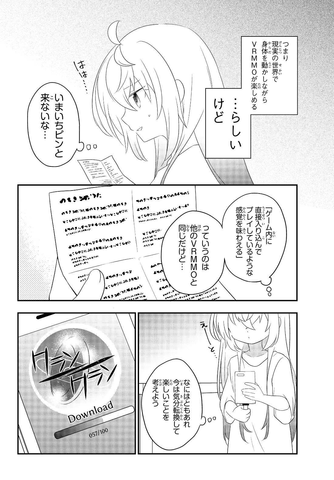 BISHOUJO NI NATTA KEDO, NETOGE HAIJIN YATTEMASU. (MANGA) - raw - Chapter 2.2 - https://jpdd.ccdd.to/JPDD/bishoujoninattakedonetogehaijinyattemasumanga/112499/t3osqxi5tgd.jpg