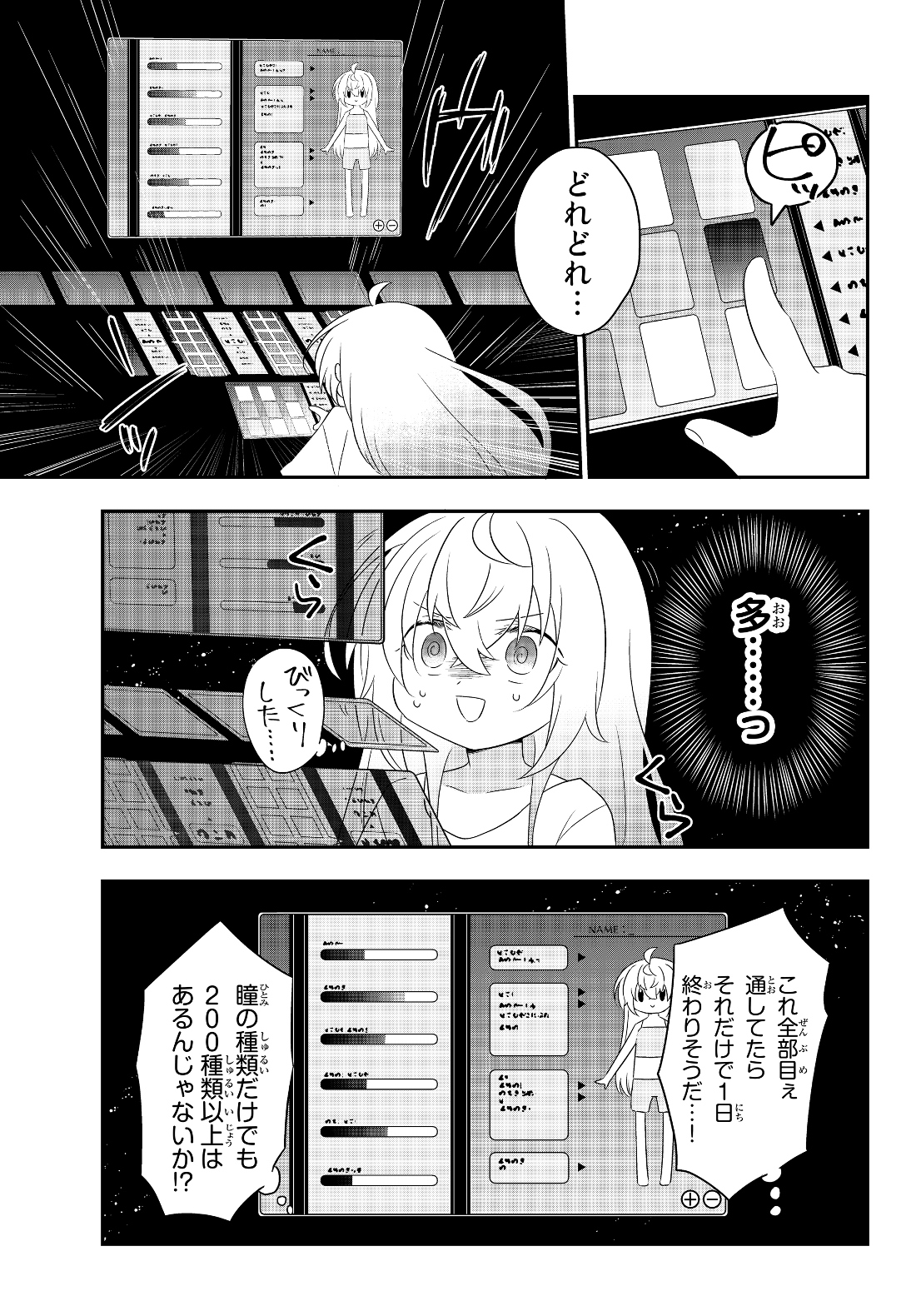 BISHOUJO NI NATTA KEDO, NETOGE HAIJIN YATTEMASU. (MANGA) - raw - Chapter 2.2 - https://jpdd.ccdd.to/JPDD/bishoujoninattakedonetogehaijinyattemasumanga/112499/wgwps1x5yry.jpg