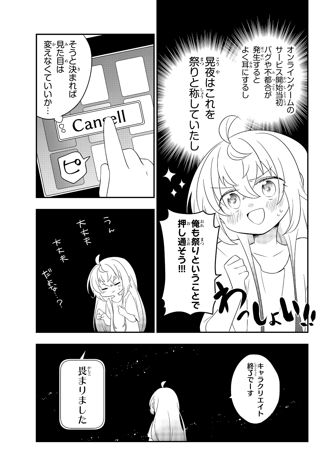 BISHOUJO NI NATTA KEDO, NETOGE HAIJIN YATTEMASU. (MANGA) - raw - Chapter 2.2 - https://jpdd.ccdd.to/JPDD/bishoujoninattakedonetogehaijinyattemasumanga/112499/xnpcjsfs4a4.jpg