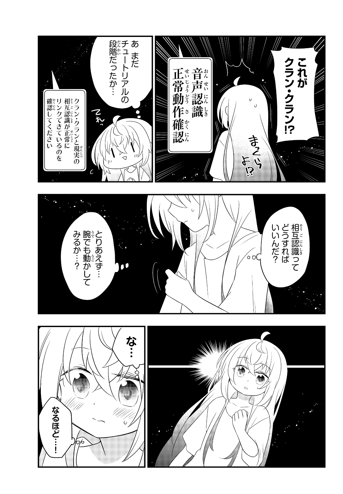 BISHOUJO NI NATTA KEDO, NETOGE HAIJIN YATTEMASU. (MANGA) - raw - Chapter 2.2 - https://jpdd.ccdd.to/JPDD/bishoujoninattakedonetogehaijinyattemasumanga/112499/yrhfa0tb11k.jpg