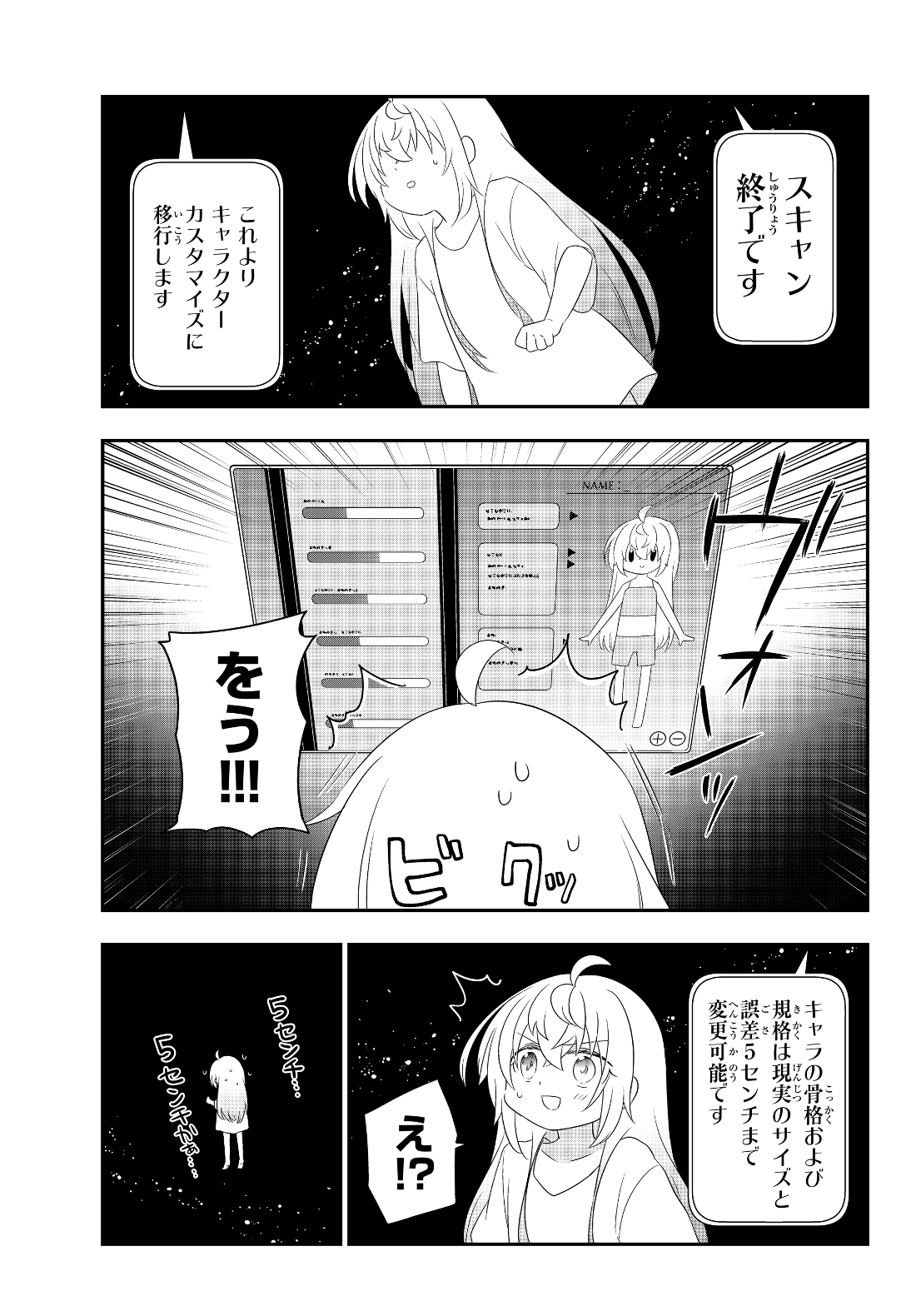 BISHOUJO NI NATTA KEDO, NETOGE HAIJIN YATTEMASU. (MANGA) - raw - Chapter 2.2 - https://jpdd.ccdd.to/JPDD/bishoujoninattakedonetogehaijinyattemasumanga/112499/zgseemhzrhh.jpg
