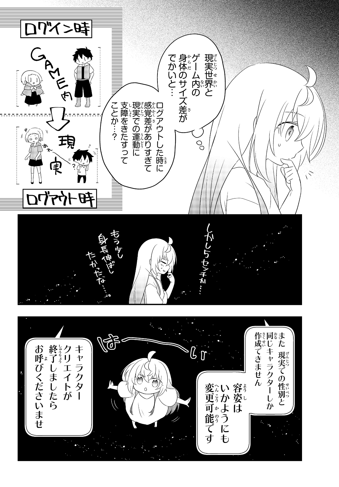BISHOUJO NI NATTA KEDO, NETOGE HAIJIN YATTEMASU. (MANGA) - raw - Chapter 2.2 - https://jpdd.ccdd.to/JPDD/bishoujoninattakedonetogehaijinyattemasumanga/112499/zmu2uuxcrbi.jpg