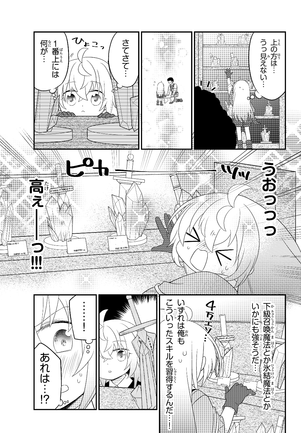 BISHOUJO NI NATTA KEDO, NETOGE HAIJIN YATTEMASU. (MANGA) - raw - Chapter 3.2 - https://jpdd.ccdd.to/JPDD/bishoujoninattakedonetogehaijinyattemasumanga/112876/arllwas4zoj.jpg