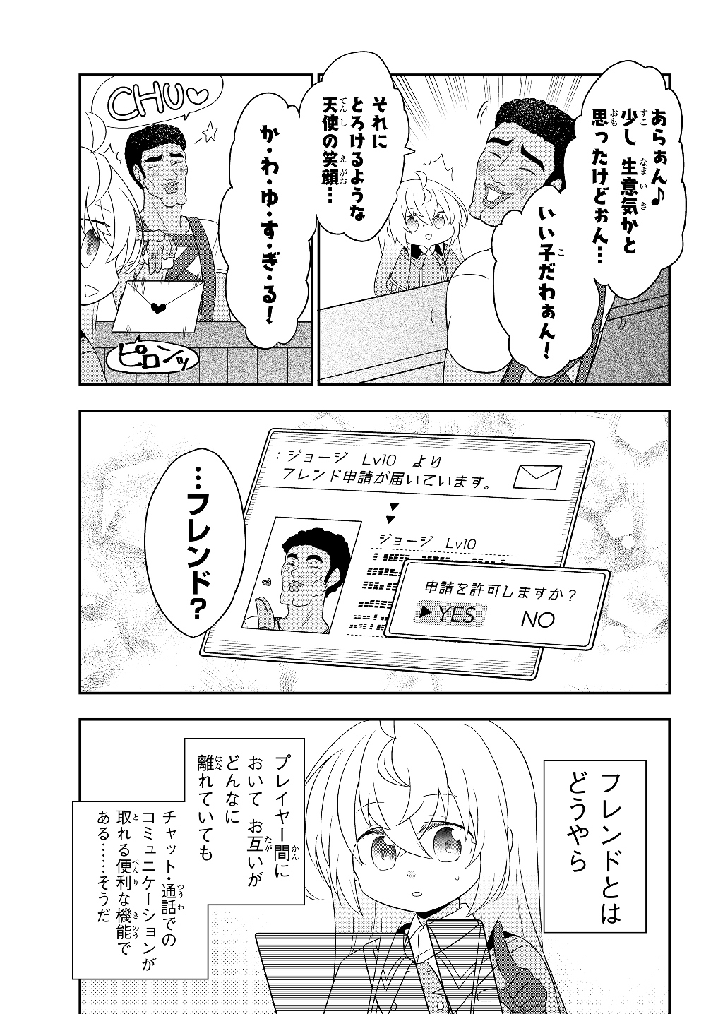 BISHOUJO NI NATTA KEDO, NETOGE HAIJIN YATTEMASU. (MANGA) - raw - Chapter 3.2 - https://jpdd.ccdd.to/JPDD/bishoujoninattakedonetogehaijinyattemasumanga/112876/gzdejst2gim.jpg