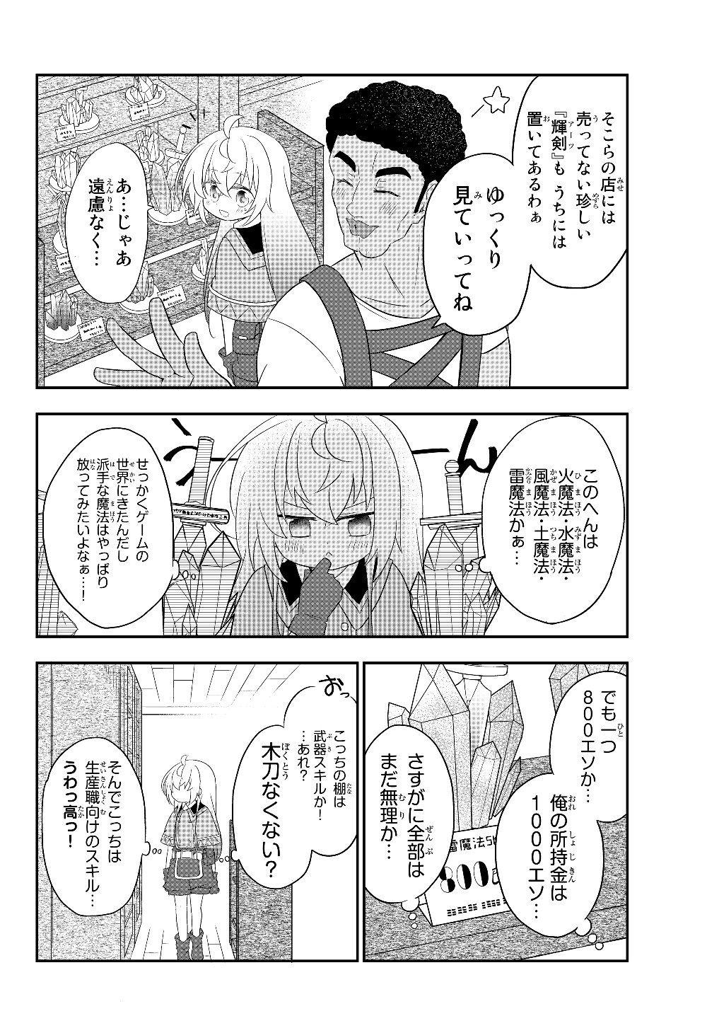 BISHOUJO NI NATTA KEDO, NETOGE HAIJIN YATTEMASU. (MANGA) - raw - Chapter 3.2 - https://jpdd.ccdd.to/JPDD/bishoujoninattakedonetogehaijinyattemasumanga/112876/wtxmpfwynef.jpg