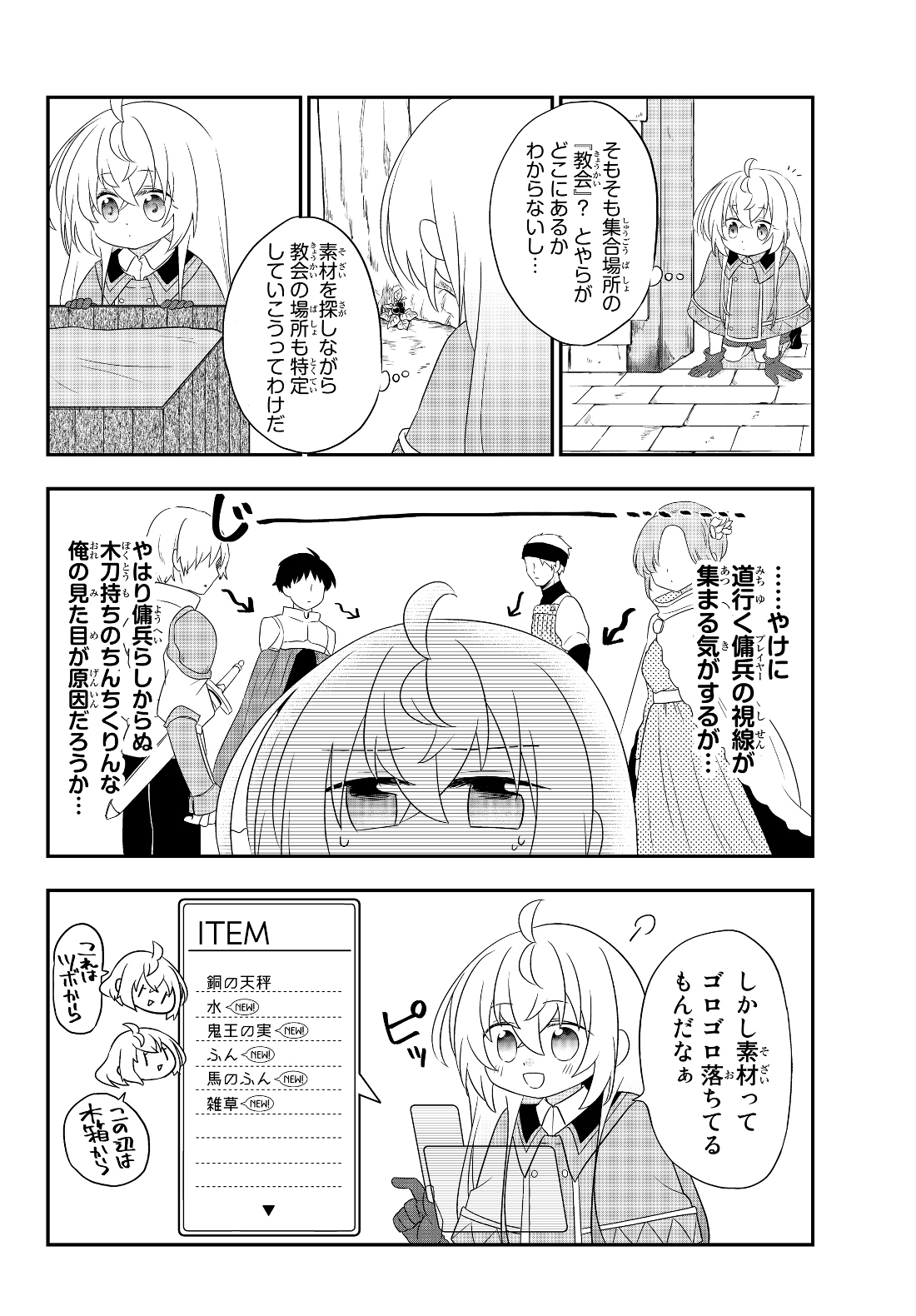 BISHOUJO NI NATTA KEDO, NETOGE HAIJIN YATTEMASU. (MANGA) - raw - Chapter 4.1 - https://jpdd.ccdd.to/JPDD/bishoujoninattakedonetogehaijinyattemasumanga/114117/1vvlir433jb.jpg