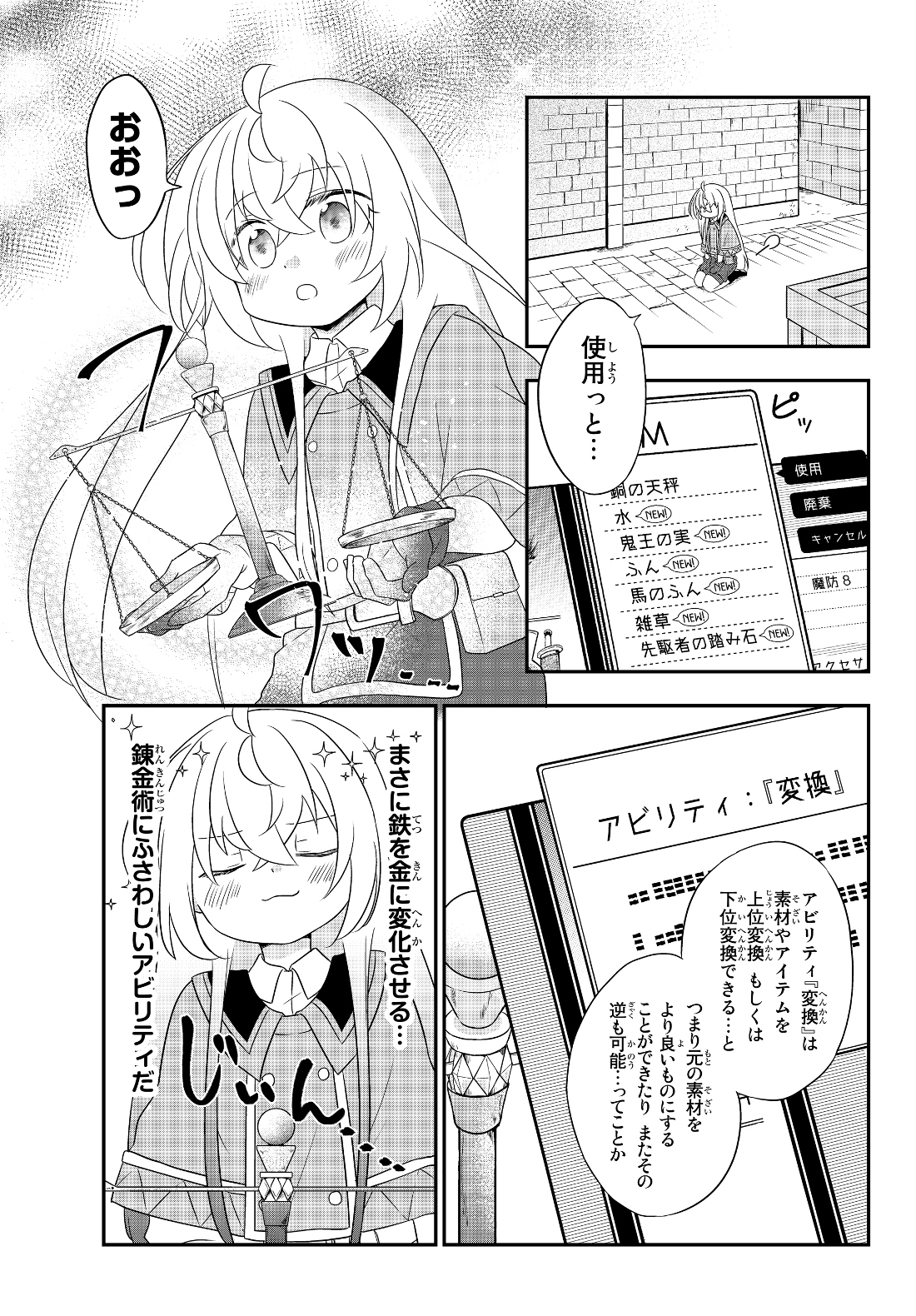 BISHOUJO NI NATTA KEDO, NETOGE HAIJIN YATTEMASU. (MANGA) - raw - Chapter 4.1 - https://jpdd.ccdd.to/JPDD/bishoujoninattakedonetogehaijinyattemasumanga/114117/4u5zfw2wvmk.jpg