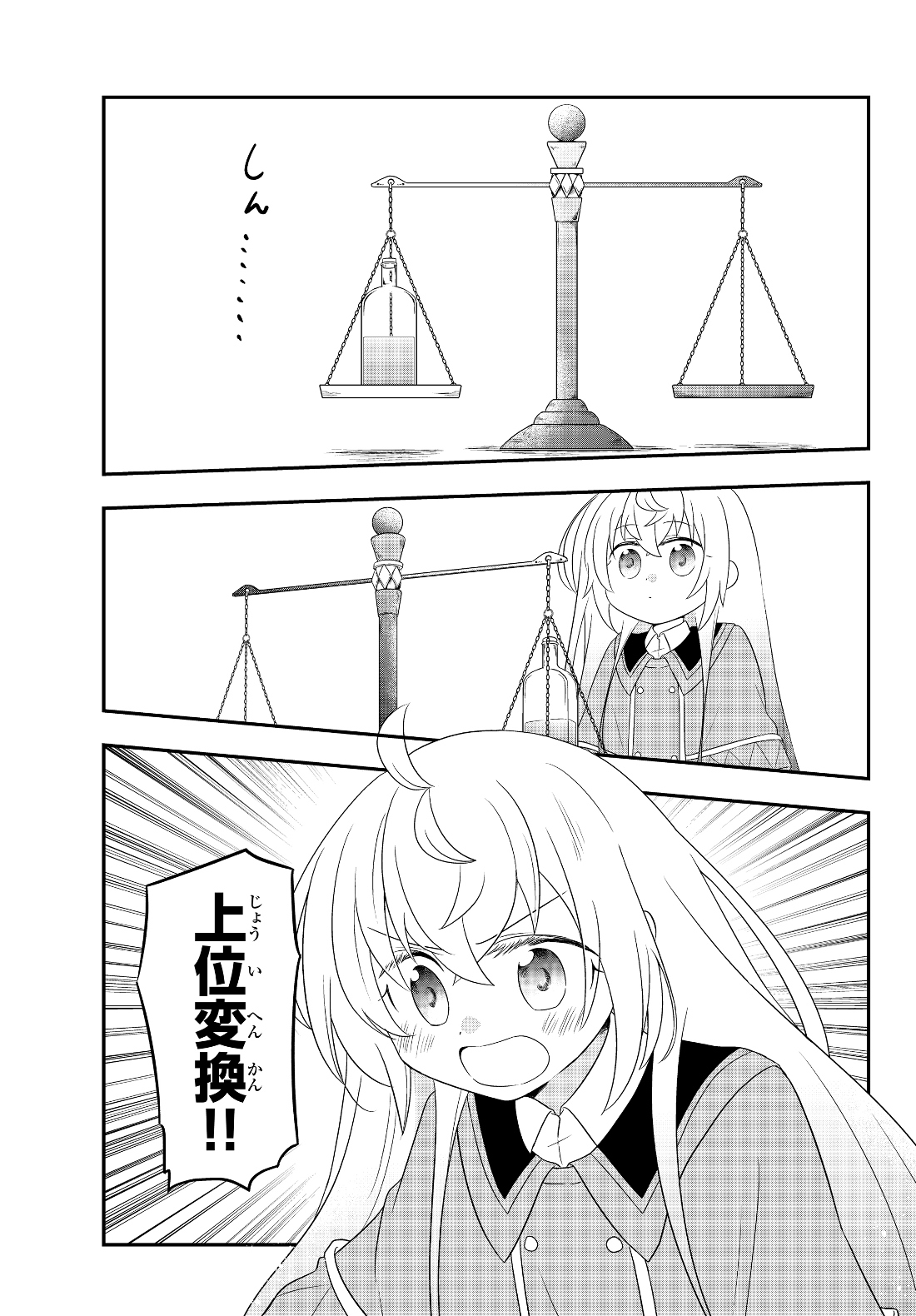 BISHOUJO NI NATTA KEDO, NETOGE HAIJIN YATTEMASU. (MANGA) - raw - Chapter 4.1 - https://jpdd.ccdd.to/JPDD/bishoujoninattakedonetogehaijinyattemasumanga/114117/g4nxo2vp3iw.jpg