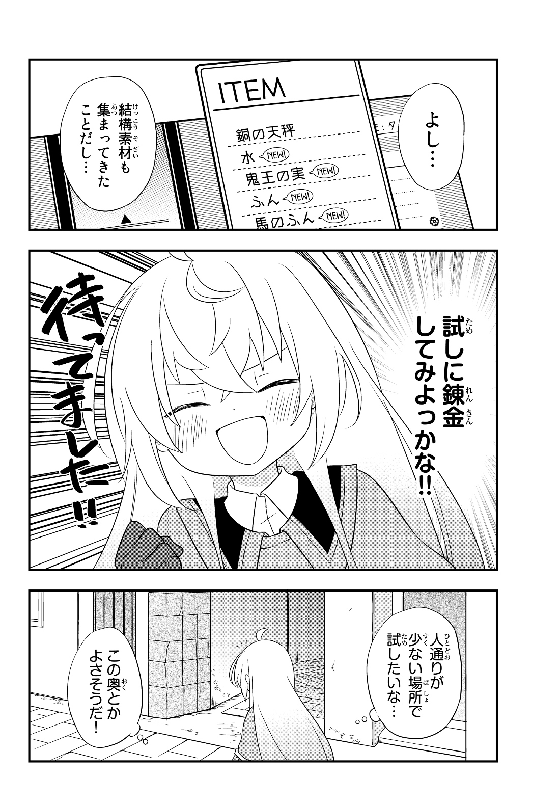 BISHOUJO NI NATTA KEDO, NETOGE HAIJIN YATTEMASU. (MANGA) - raw - Chapter 4.1 - https://jpdd.ccdd.to/JPDD/bishoujoninattakedonetogehaijinyattemasumanga/114117/msdgq3mz1wy.jpg