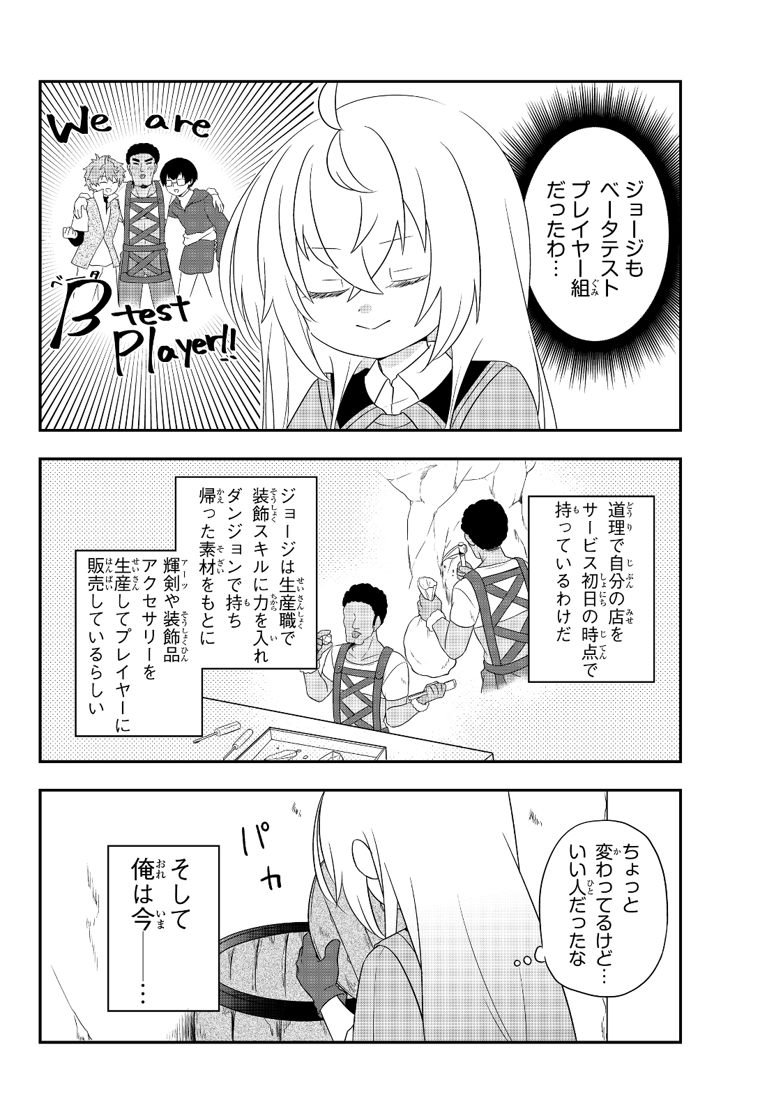 BISHOUJO NI NATTA KEDO, NETOGE HAIJIN YATTEMASU. (MANGA) - raw - Chapter 4.1 - https://jpdd.ccdd.to/JPDD/bishoujoninattakedonetogehaijinyattemasumanga/114117/oifbnmfst1f.jpg