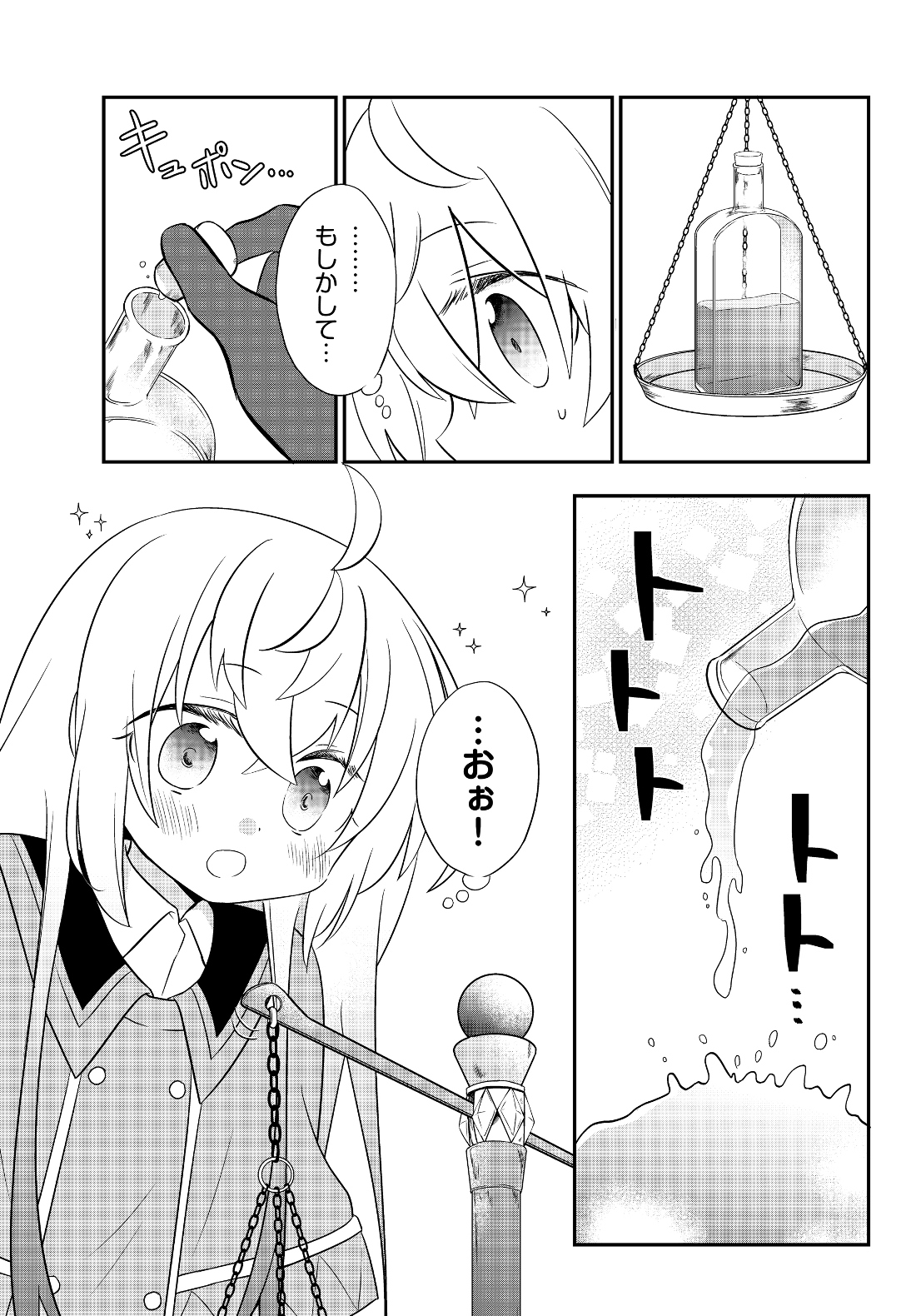 BISHOUJO NI NATTA KEDO, NETOGE HAIJIN YATTEMASU. (MANGA) - raw - Chapter 4.1 - https://jpdd.ccdd.to/JPDD/bishoujoninattakedonetogehaijinyattemasumanga/114117/r2oeldbyak2.jpg