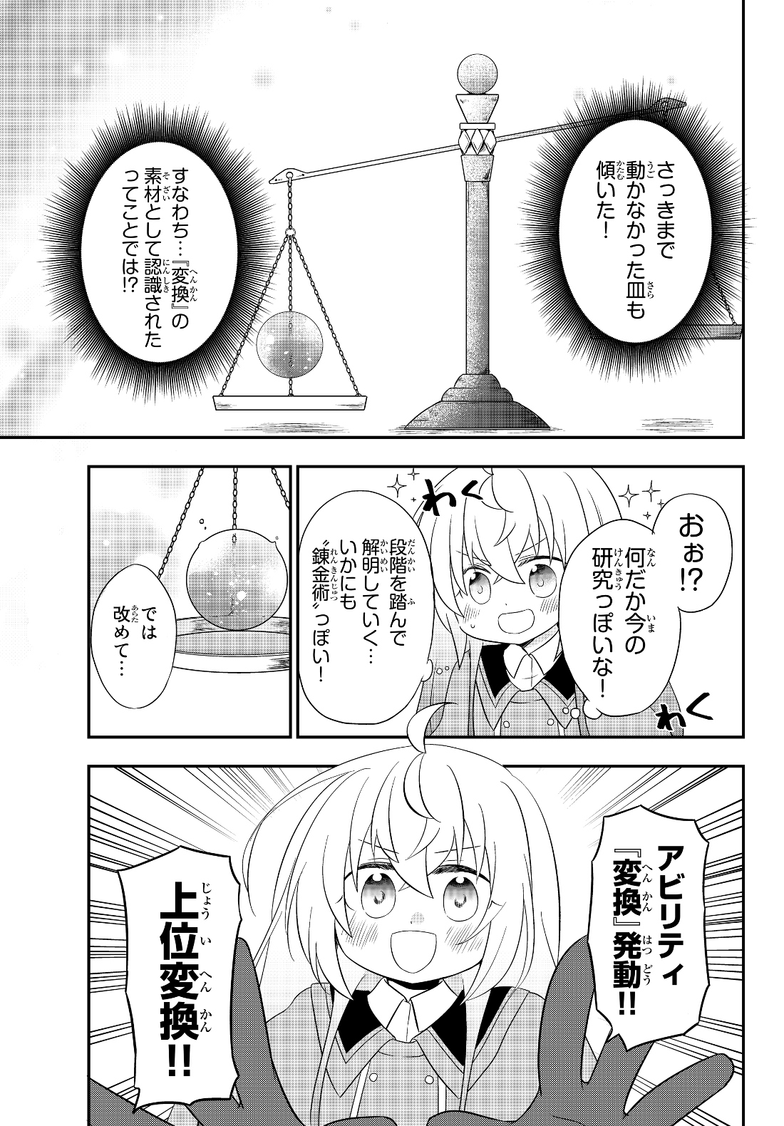 BISHOUJO NI NATTA KEDO, NETOGE HAIJIN YATTEMASU. (MANGA) - raw - Chapter 4.1 - https://jpdd.ccdd.to/JPDD/bishoujoninattakedonetogehaijinyattemasumanga/114117/rqh2lslewqw.jpg