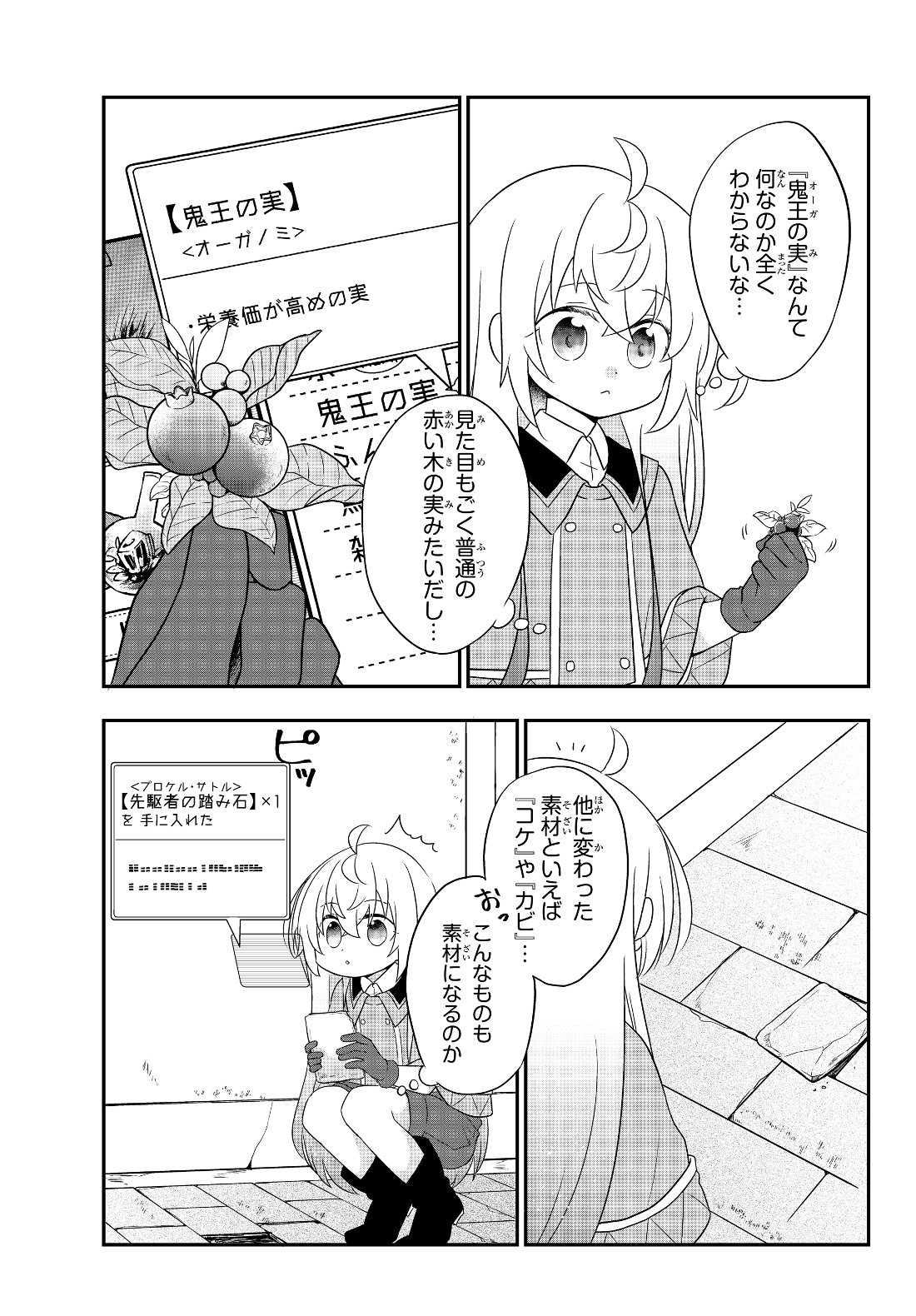 BISHOUJO NI NATTA KEDO, NETOGE HAIJIN YATTEMASU. (MANGA) - raw - Chapter 4.1 - https://jpdd.ccdd.to/JPDD/bishoujoninattakedonetogehaijinyattemasumanga/114117/tavblbthjbl.jpg