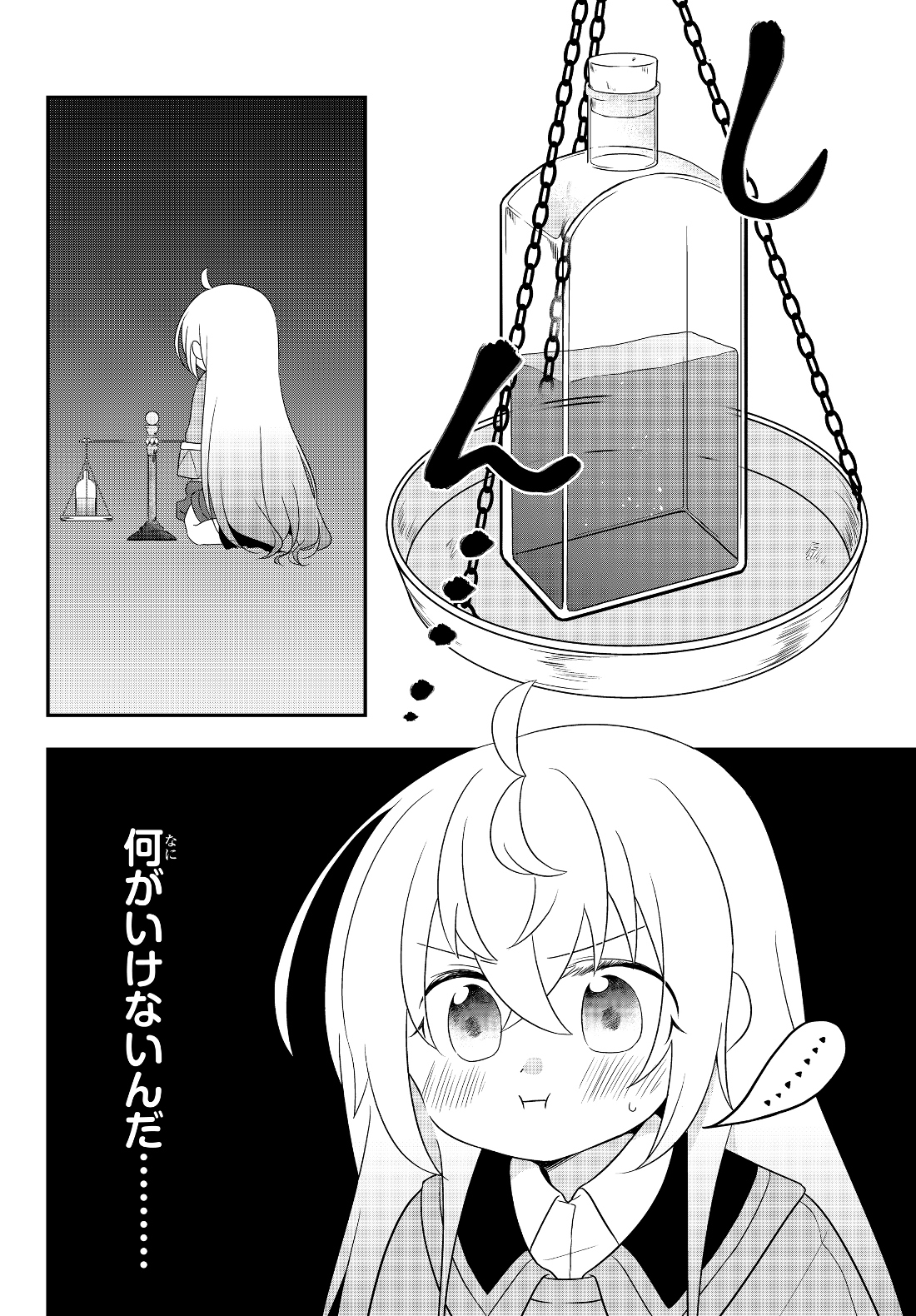 BISHOUJO NI NATTA KEDO, NETOGE HAIJIN YATTEMASU. (MANGA) - raw - Chapter 4.1 - https://jpdd.ccdd.to/JPDD/bishoujoninattakedonetogehaijinyattemasumanga/114117/thbxtimkbkq.jpg