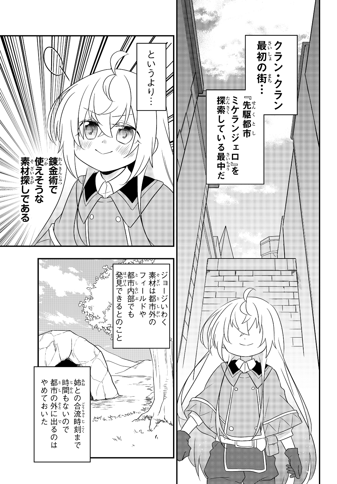 BISHOUJO NI NATTA KEDO, NETOGE HAIJIN YATTEMASU. (MANGA) - raw - Chapter 4.1 - https://jpdd.ccdd.to/JPDD/bishoujoninattakedonetogehaijinyattemasumanga/114117/tngtlgjodue.jpg