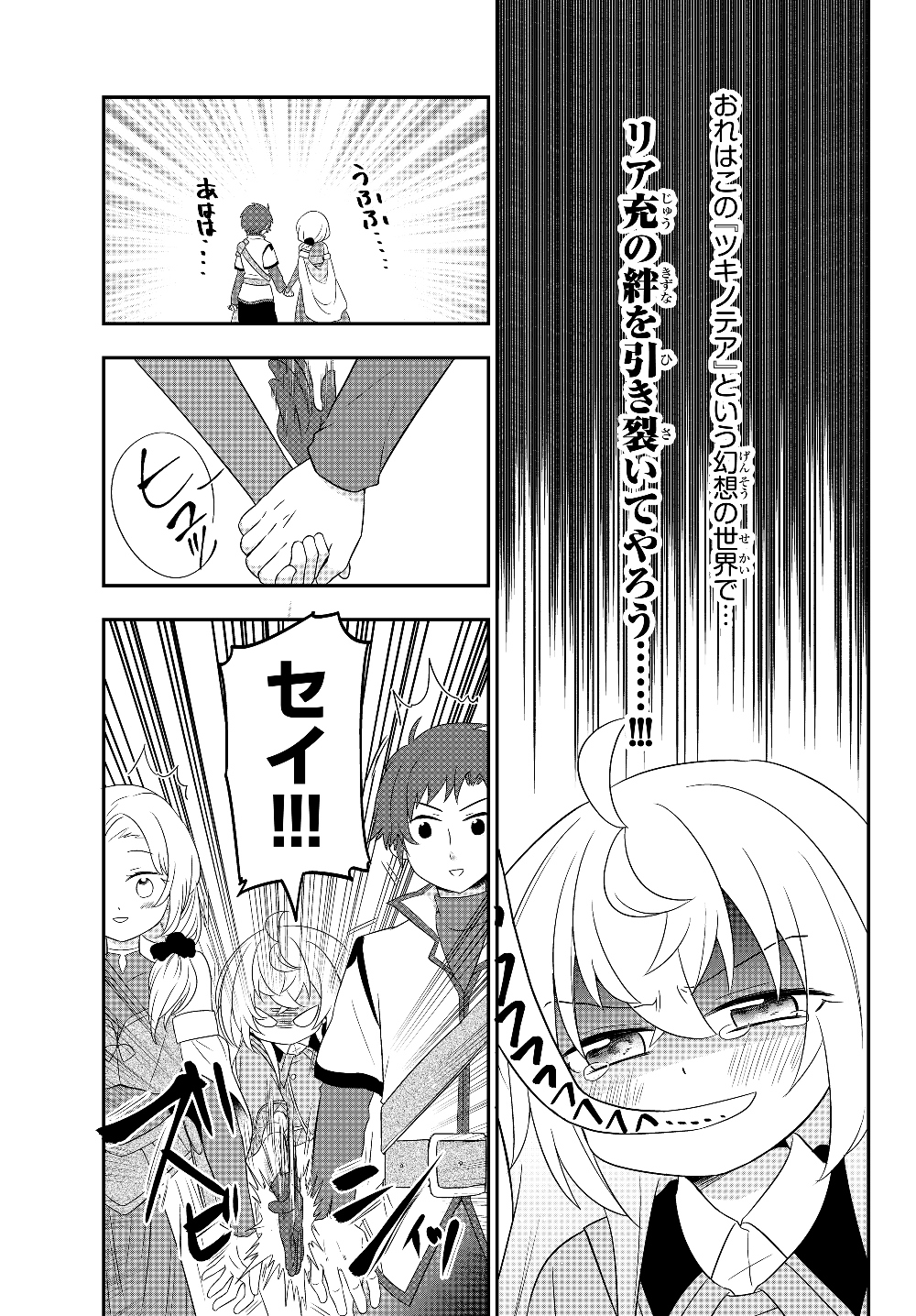 BISHOUJO NI NATTA KEDO, NETOGE HAIJIN YATTEMASU. (MANGA) - raw - Chapter 4.2 - https://jpdd.ccdd.to/JPDD/bishoujoninattakedonetogehaijinyattemasumanga/116835/0brba3mjomc.jpg