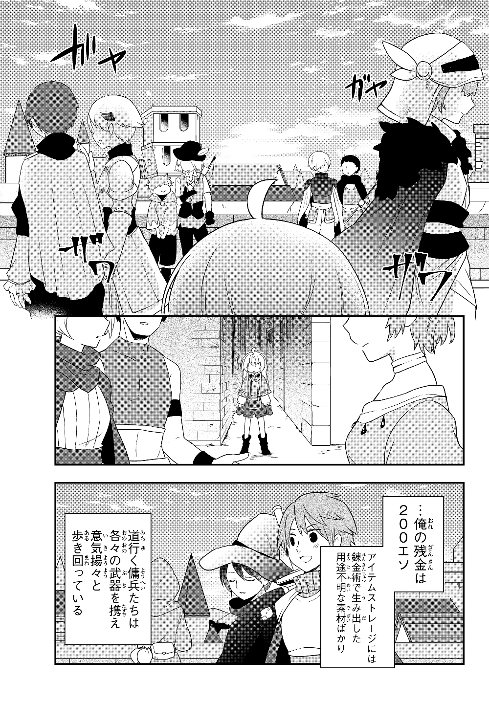 BISHOUJO NI NATTA KEDO, NETOGE HAIJIN YATTEMASU. (MANGA) - raw - Chapter 4.2 - https://jpdd.ccdd.to/JPDD/bishoujoninattakedonetogehaijinyattemasumanga/116835/4r4yohddtuy.jpg