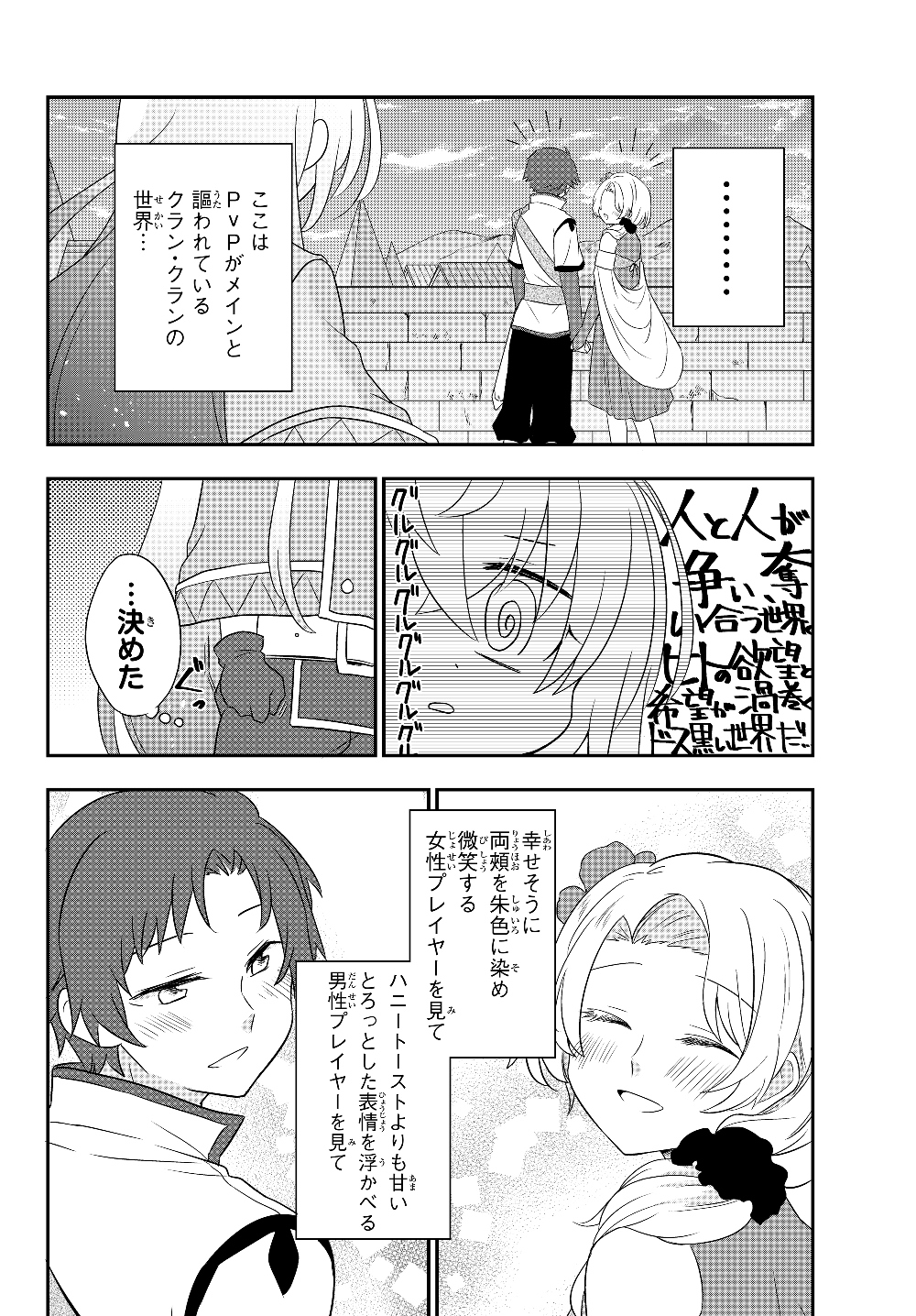 BISHOUJO NI NATTA KEDO, NETOGE HAIJIN YATTEMASU. (MANGA) - raw - Chapter 4.2 - https://jpdd.ccdd.to/JPDD/bishoujoninattakedonetogehaijinyattemasumanga/116835/gdvnmw1cppf.jpg