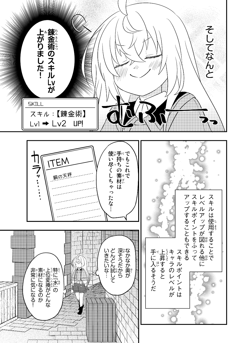BISHOUJO NI NATTA KEDO, NETOGE HAIJIN YATTEMASU. (MANGA) - raw - Chapter 4.2 - https://jpdd.ccdd.to/JPDD/bishoujoninattakedonetogehaijinyattemasumanga/116835/grzqu4rkpi5.jpg