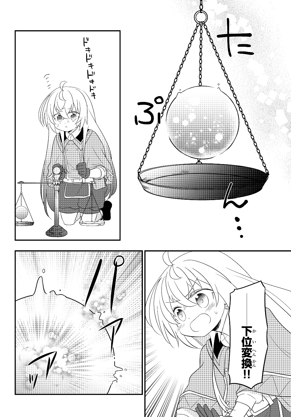 BISHOUJO NI NATTA KEDO, NETOGE HAIJIN YATTEMASU. (MANGA) - raw - Chapter 4.2 - https://jpdd.ccdd.to/JPDD/bishoujoninattakedonetogehaijinyattemasumanga/116835/jbraxsoe1zi.jpg