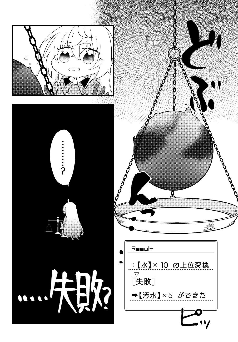 BISHOUJO NI NATTA KEDO, NETOGE HAIJIN YATTEMASU. (MANGA) - raw - Chapter 4.2 - https://jpdd.ccdd.to/JPDD/bishoujoninattakedonetogehaijinyattemasumanga/116835/ph3kybrh0he.jpg
