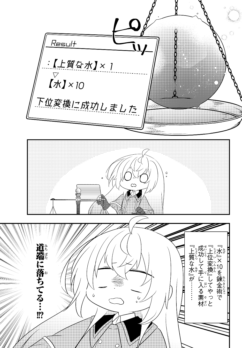 BISHOUJO NI NATTA KEDO, NETOGE HAIJIN YATTEMASU. (MANGA) - raw - Chapter 4.2 - https://jpdd.ccdd.to/JPDD/bishoujoninattakedonetogehaijinyattemasumanga/116835/rbjyhtpioa3.jpg
