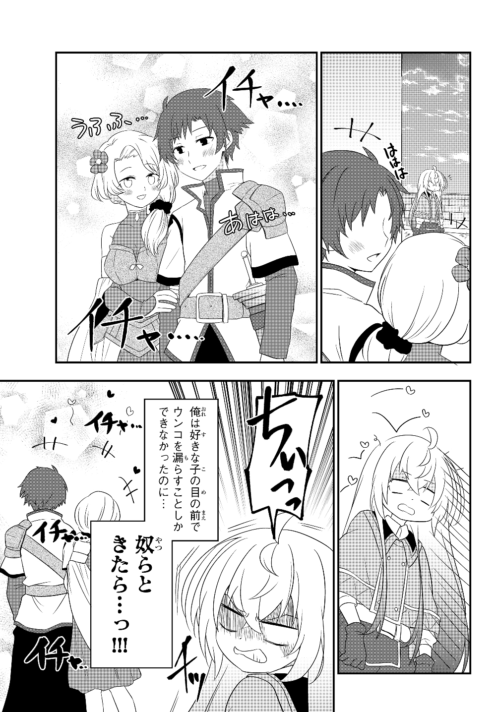 BISHOUJO NI NATTA KEDO, NETOGE HAIJIN YATTEMASU. (MANGA) - raw - Chapter 4.2 - https://jpdd.ccdd.to/JPDD/bishoujoninattakedonetogehaijinyattemasumanga/116835/xflcjgvkvpq.jpg