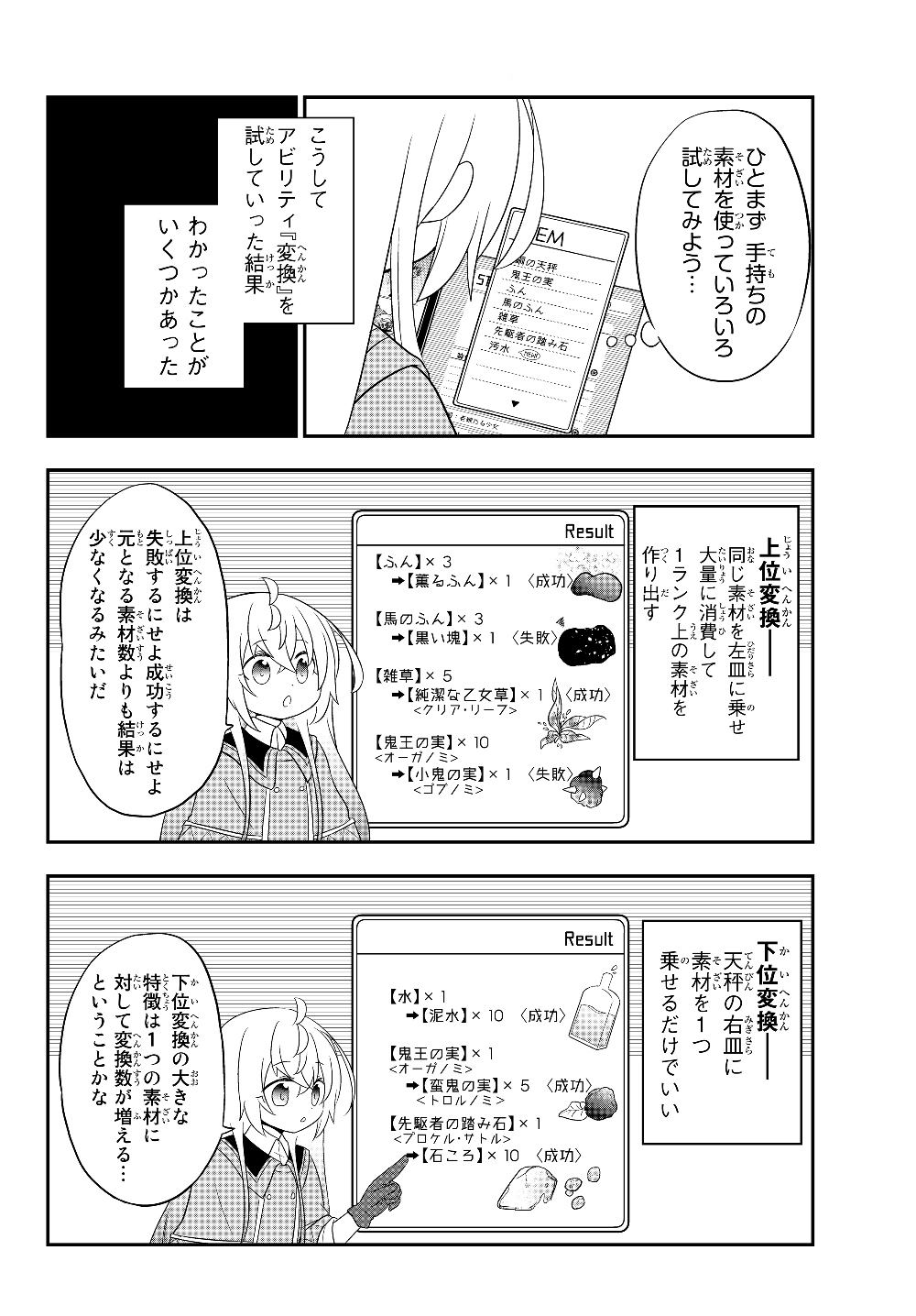 BISHOUJO NI NATTA KEDO, NETOGE HAIJIN YATTEMASU. (MANGA) - raw - Chapter 4.2 - https://jpdd.ccdd.to/JPDD/bishoujoninattakedonetogehaijinyattemasumanga/116835/xov2jb4cspt.jpg