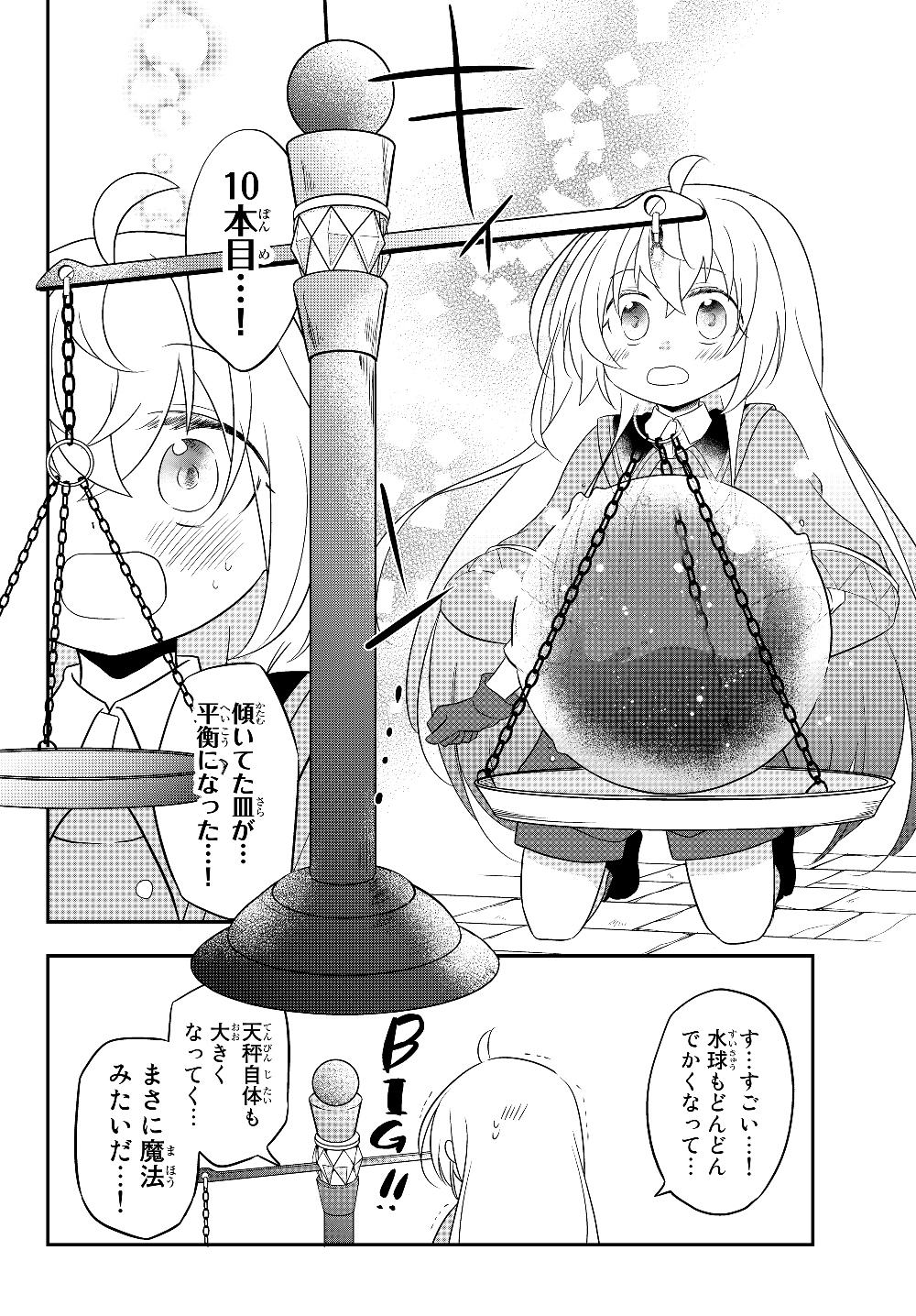 BISHOUJO NI NATTA KEDO, NETOGE HAIJIN YATTEMASU. (MANGA) - raw - Chapter 4.2 - https://jpdd.ccdd.to/JPDD/bishoujoninattakedonetogehaijinyattemasumanga/116835/y1ri1vgn1ku.jpg