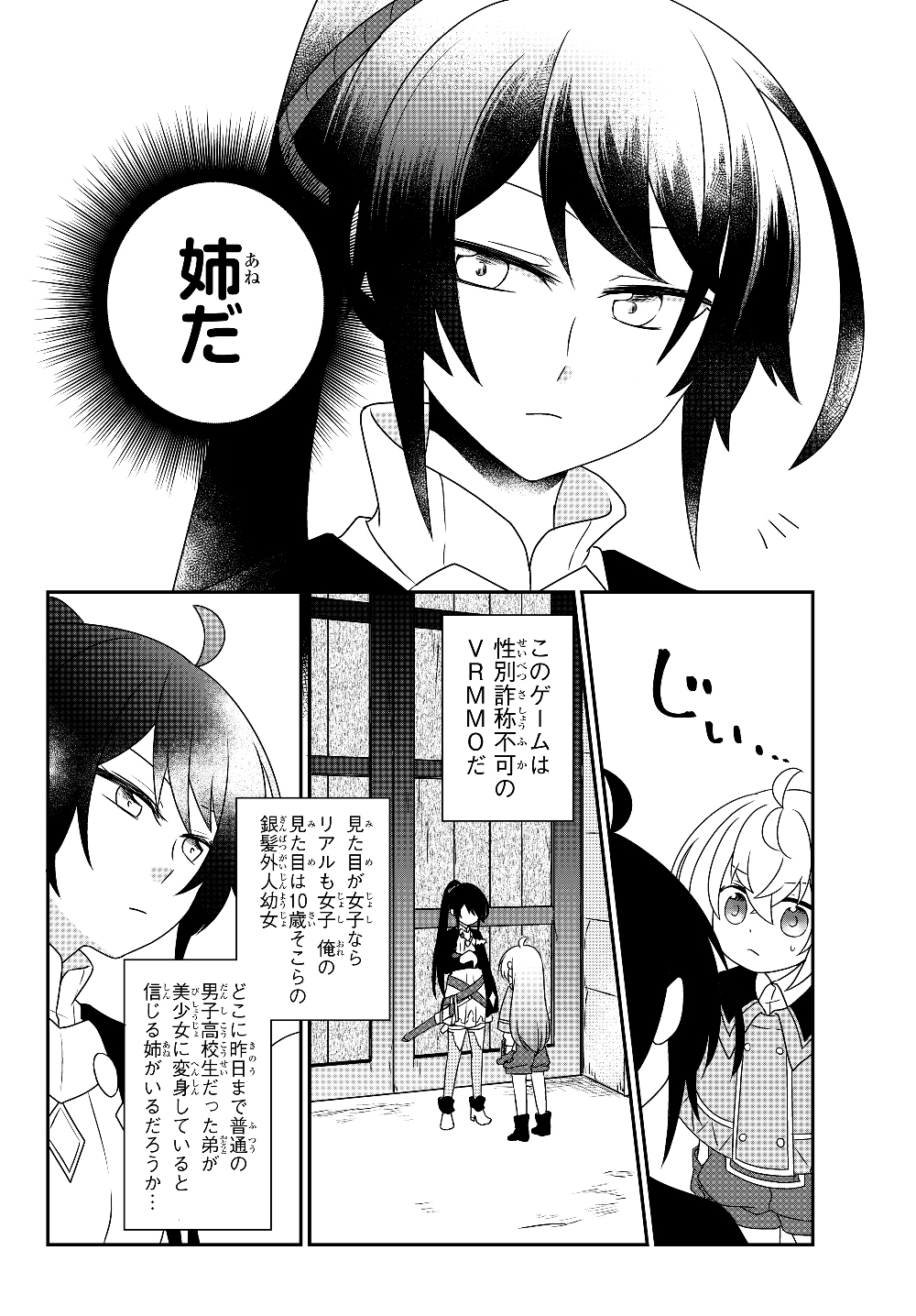 BISHOUJO NI NATTA KEDO, NETOGE HAIJIN YATTEMASU. (MANGA) - raw - Chapter 5.1 - https://jpdd.ccdd.to/JPDD/bishoujoninattakedonetogehaijinyattemasumanga/116882/0eadrpqcwdv.jpg