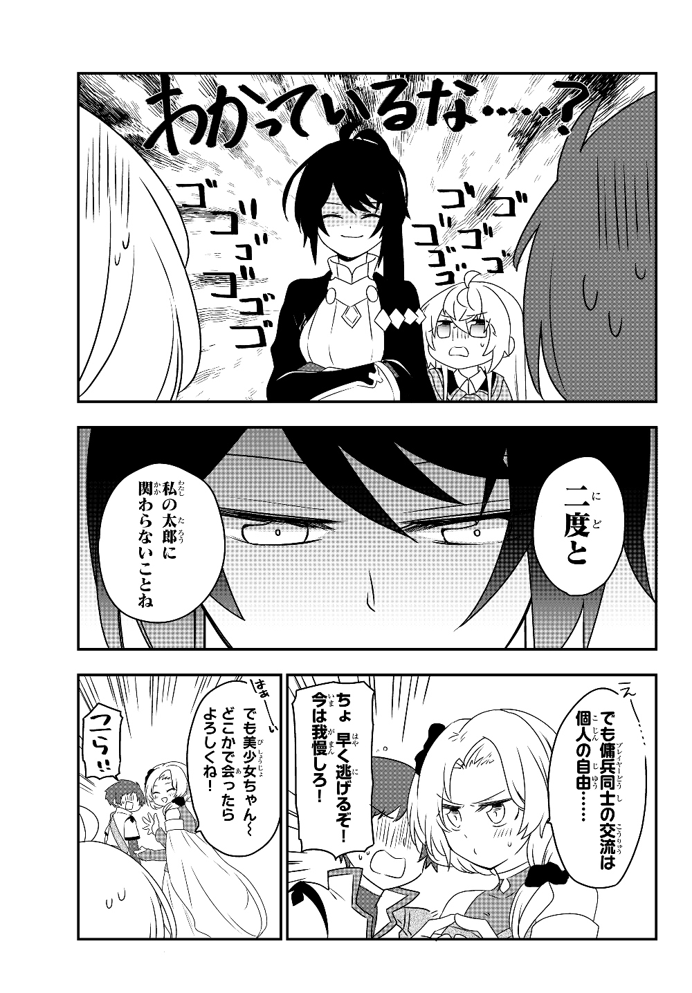 BISHOUJO NI NATTA KEDO, NETOGE HAIJIN YATTEMASU. (MANGA) - raw - Chapter 5.1 - https://jpdd.ccdd.to/JPDD/bishoujoninattakedonetogehaijinyattemasumanga/116882/5ol0ksrwiwc.jpg