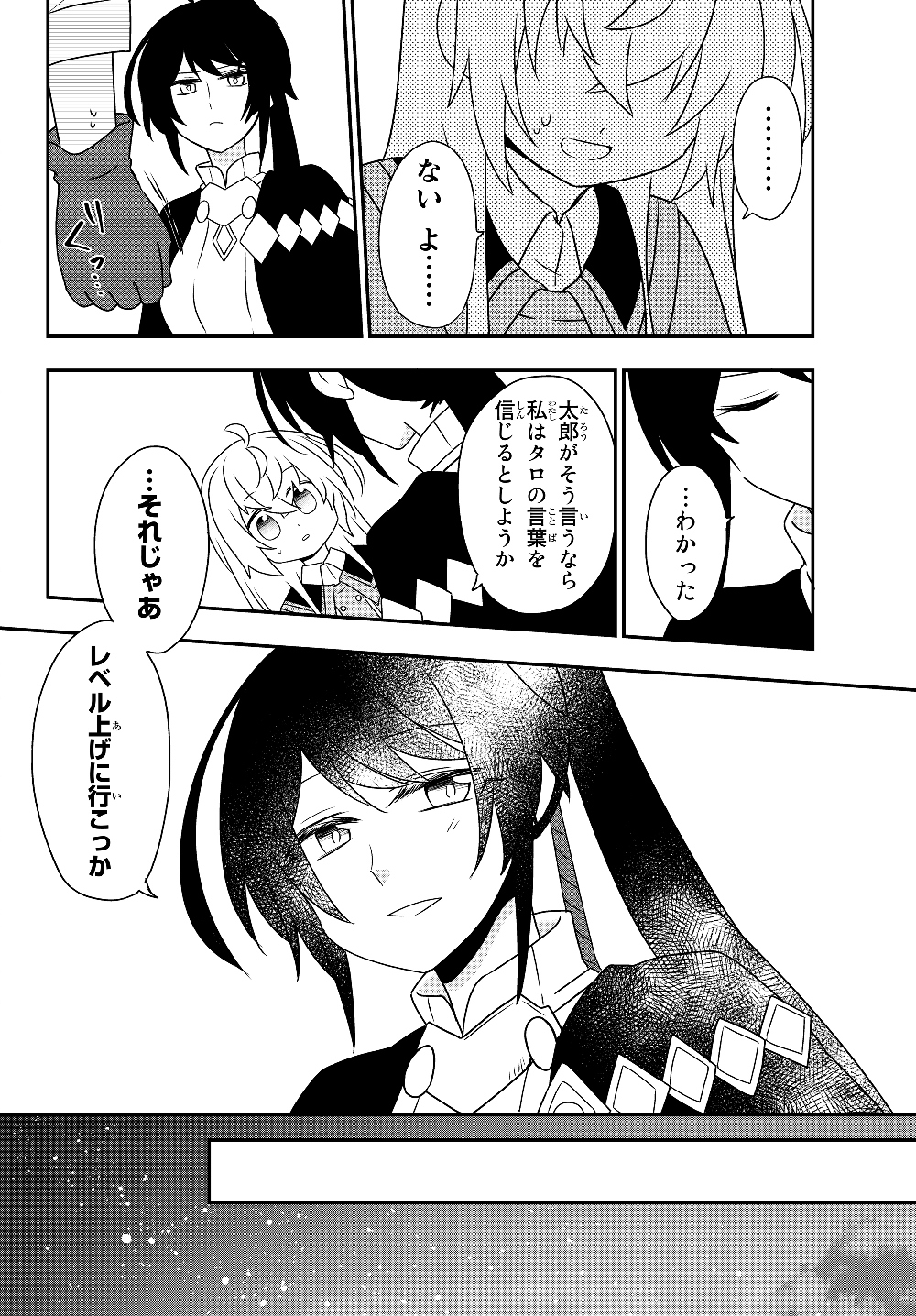 BISHOUJO NI NATTA KEDO, NETOGE HAIJIN YATTEMASU. (MANGA) - raw - Chapter 5.1 - https://jpdd.ccdd.to/JPDD/bishoujoninattakedonetogehaijinyattemasumanga/116882/hqkz33vso0w.jpg
